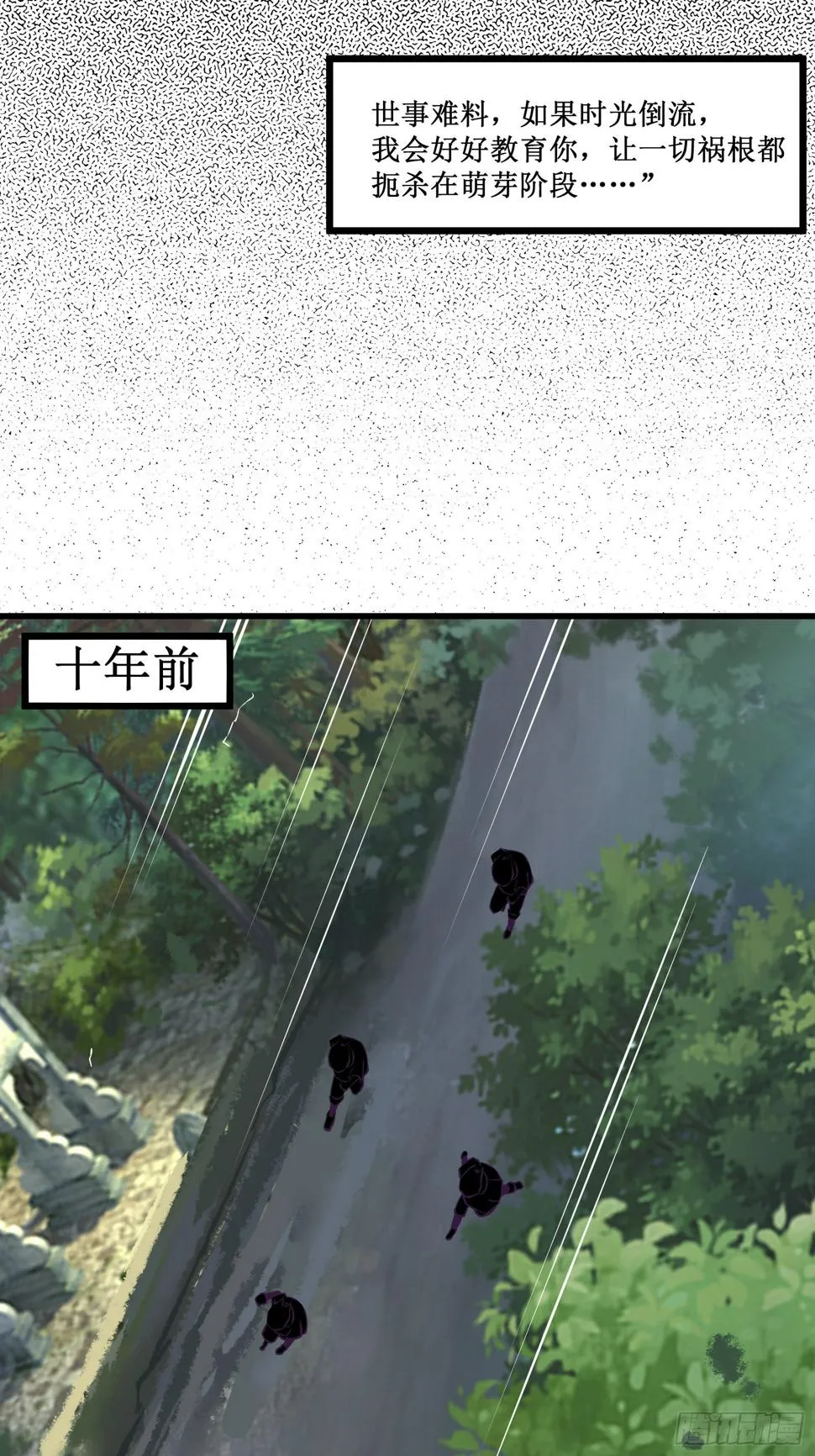 第99话 训练 第7页