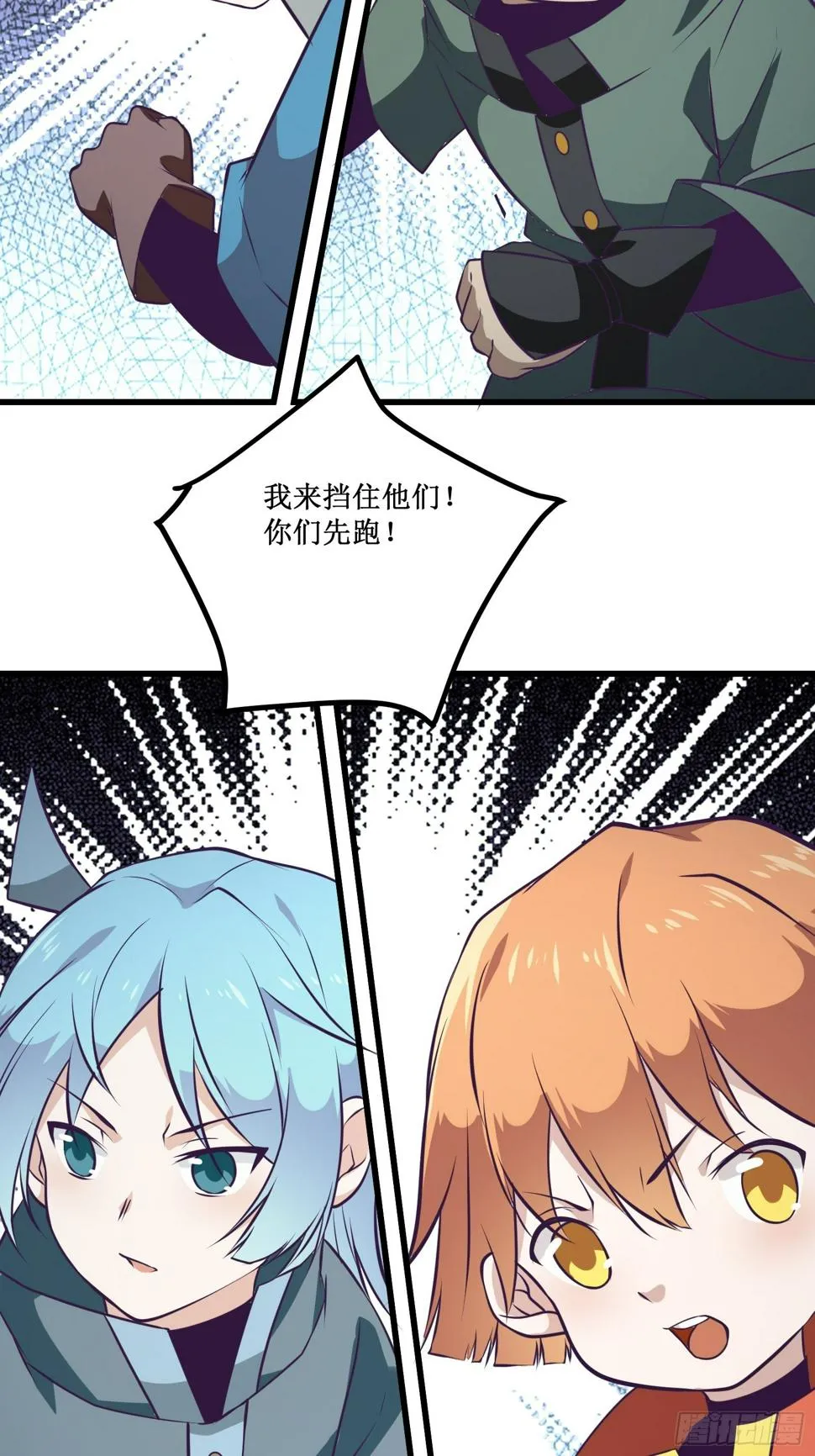 第99话 训练 第10页