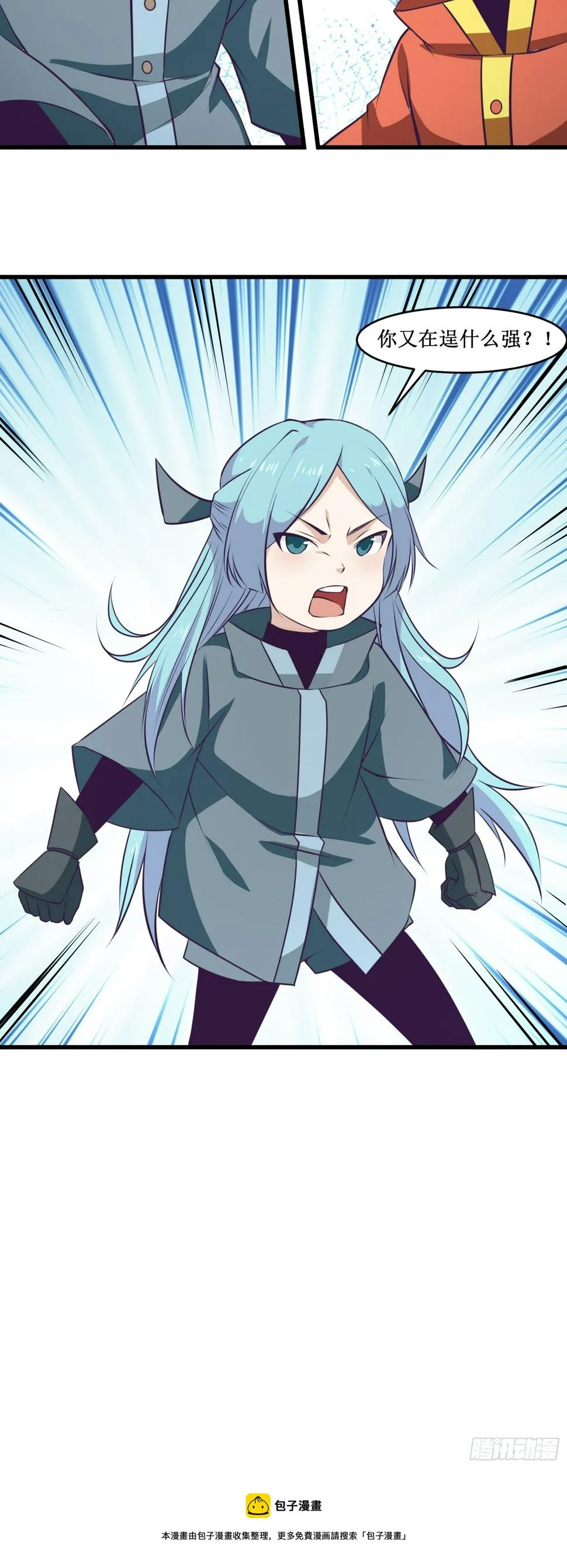 第99话 训练 第11页