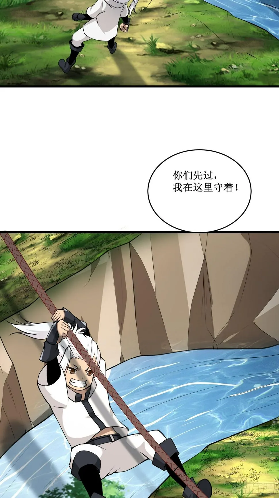 第99话 训练 第13页