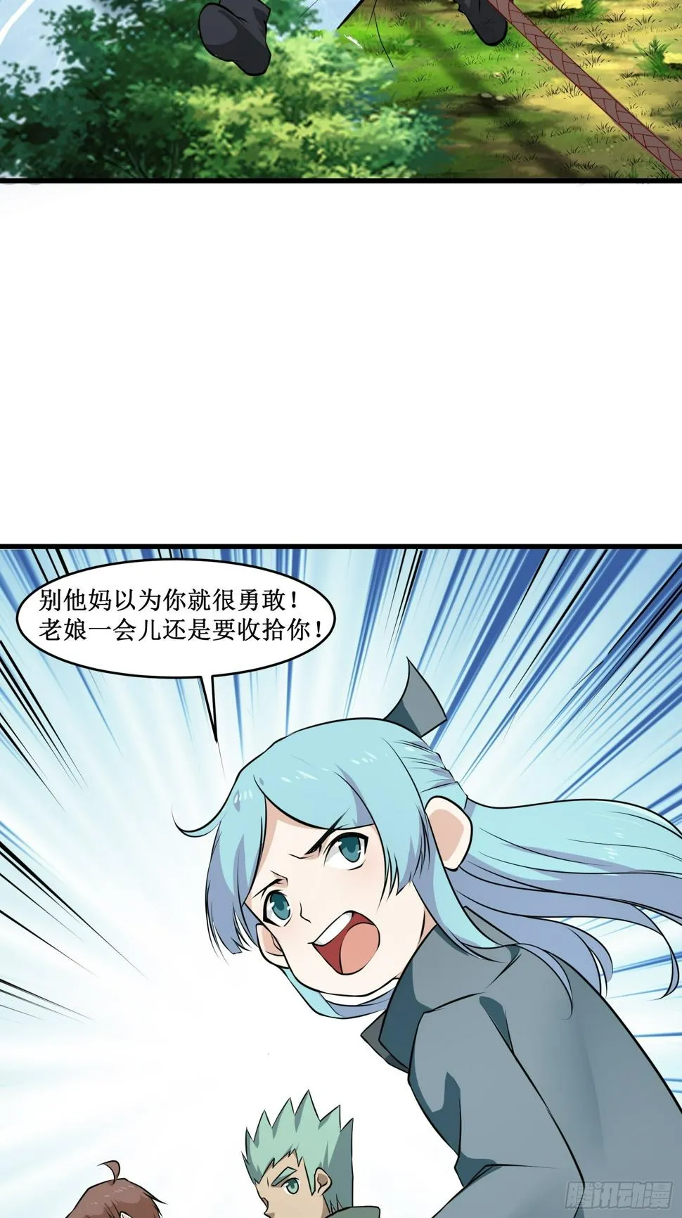 第99话 训练 第14页