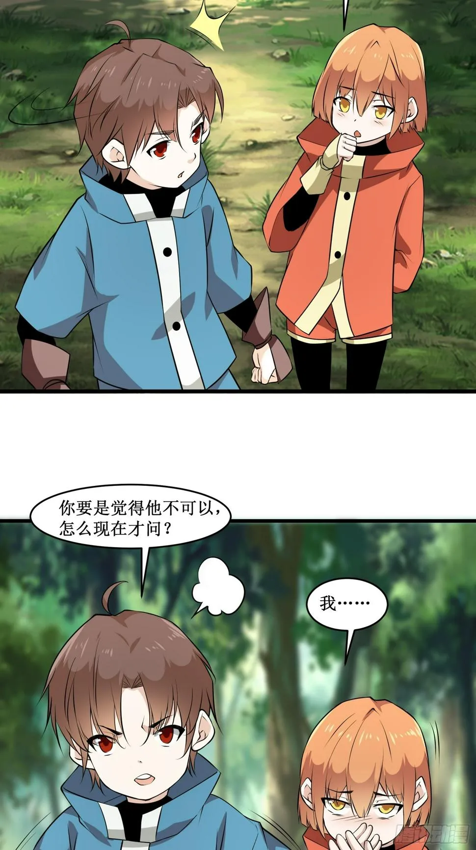 第99话 训练 第17页