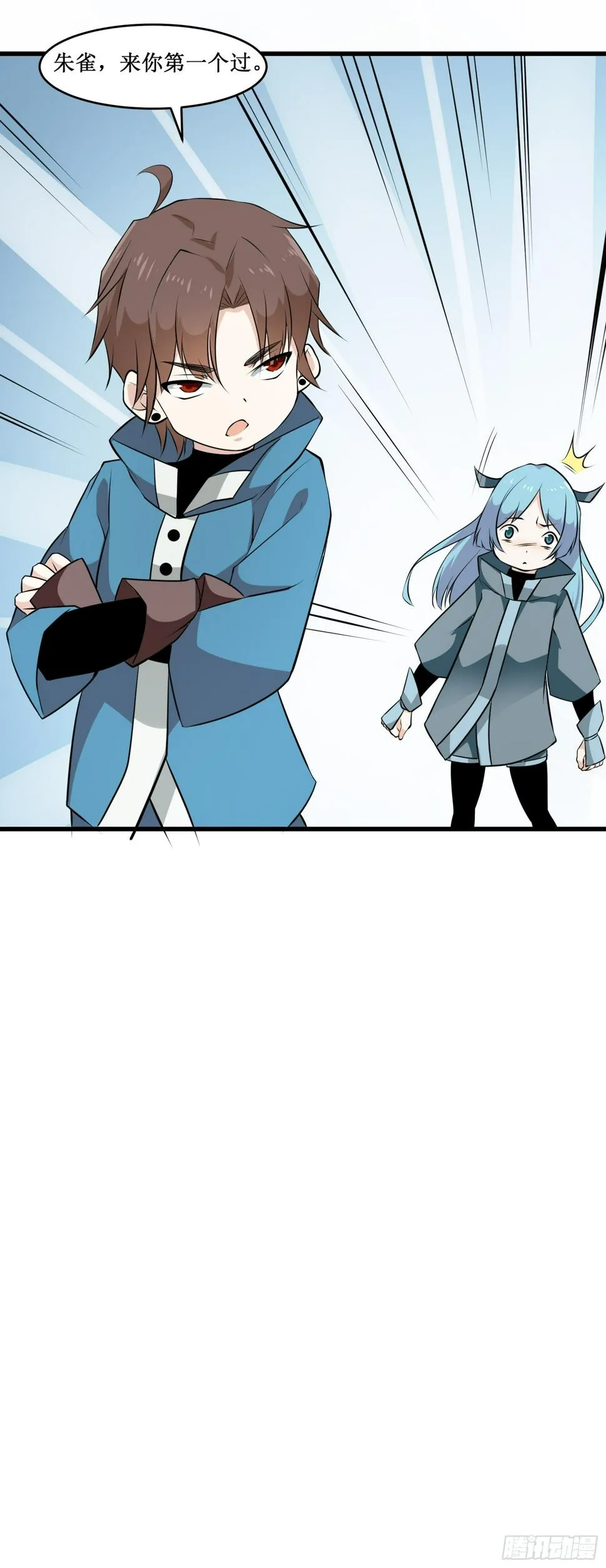 第99话 训练 第20页
