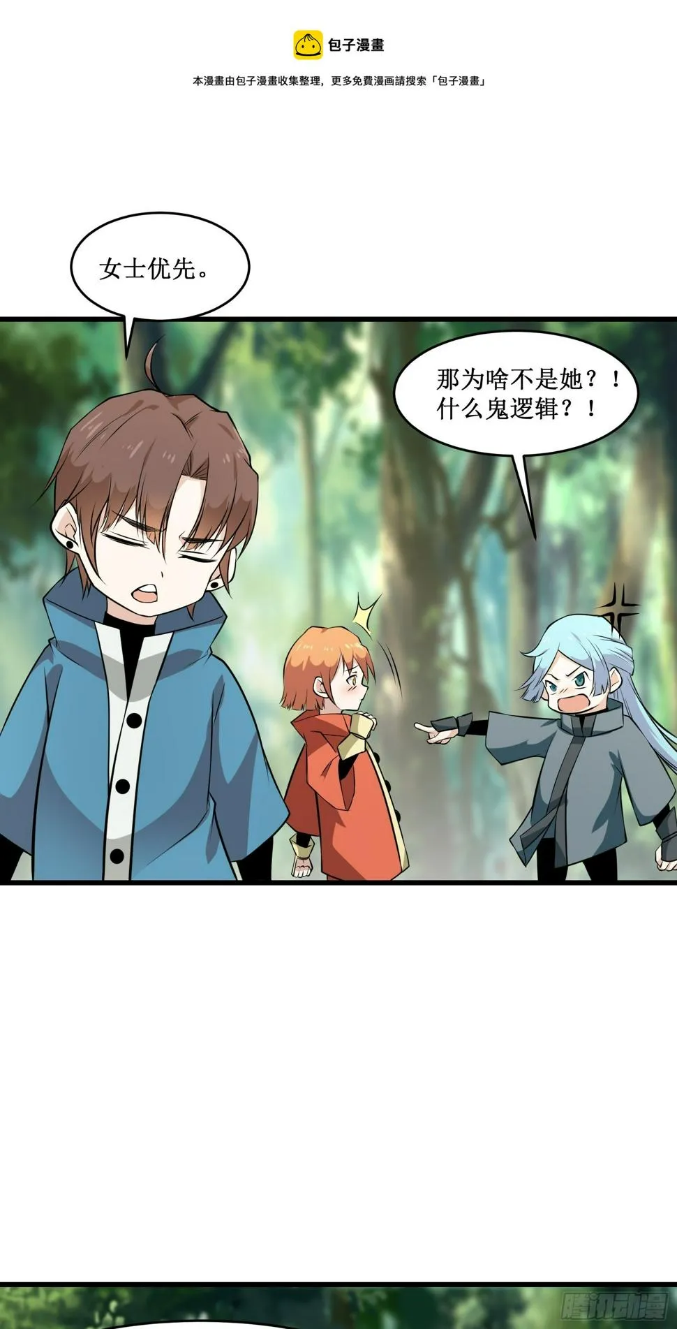 第99话 训练 第21页