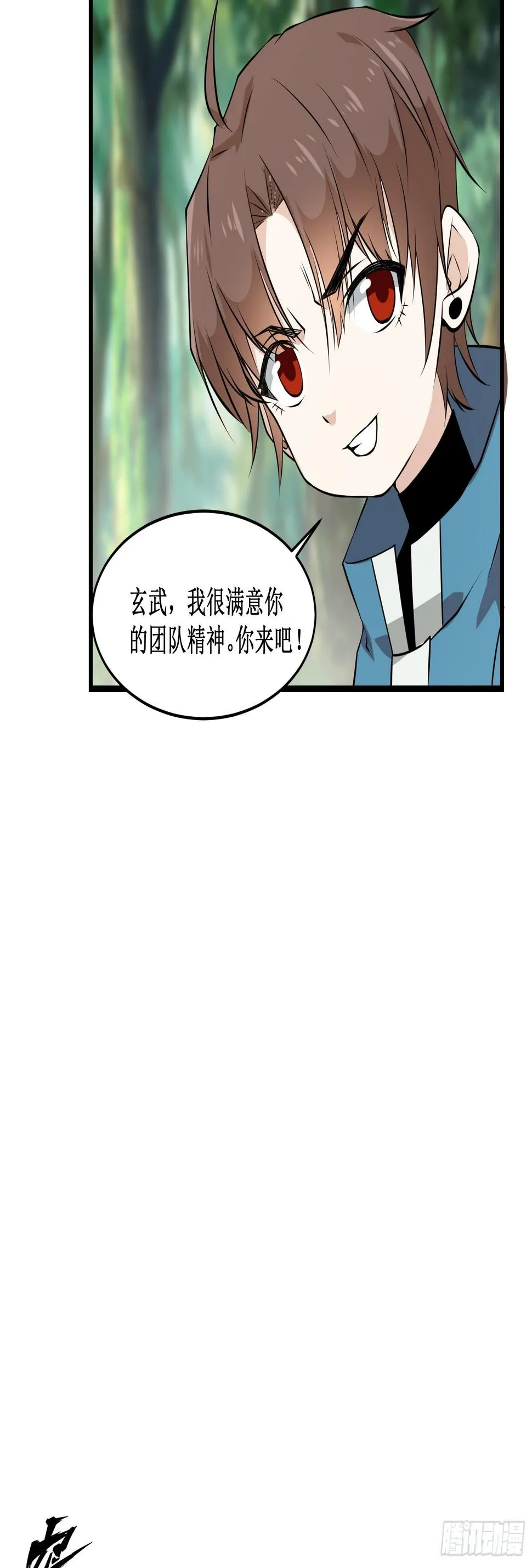 第99话 训练 第23页