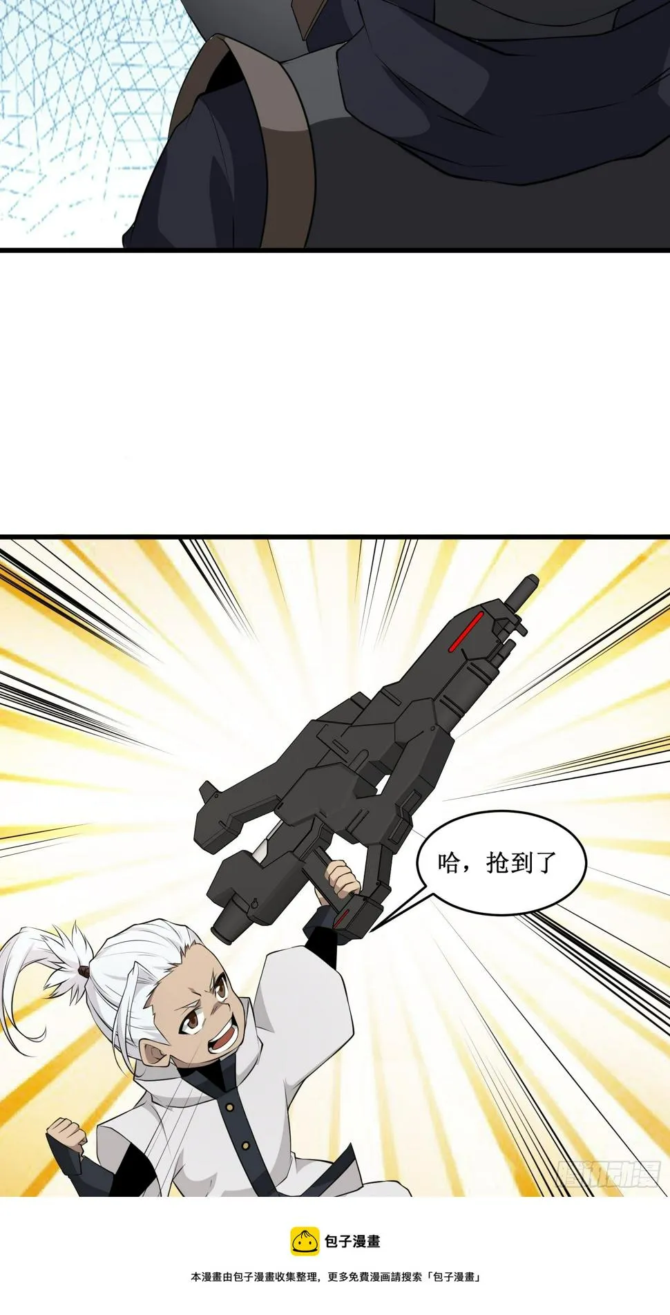 第99话 训练 第31页