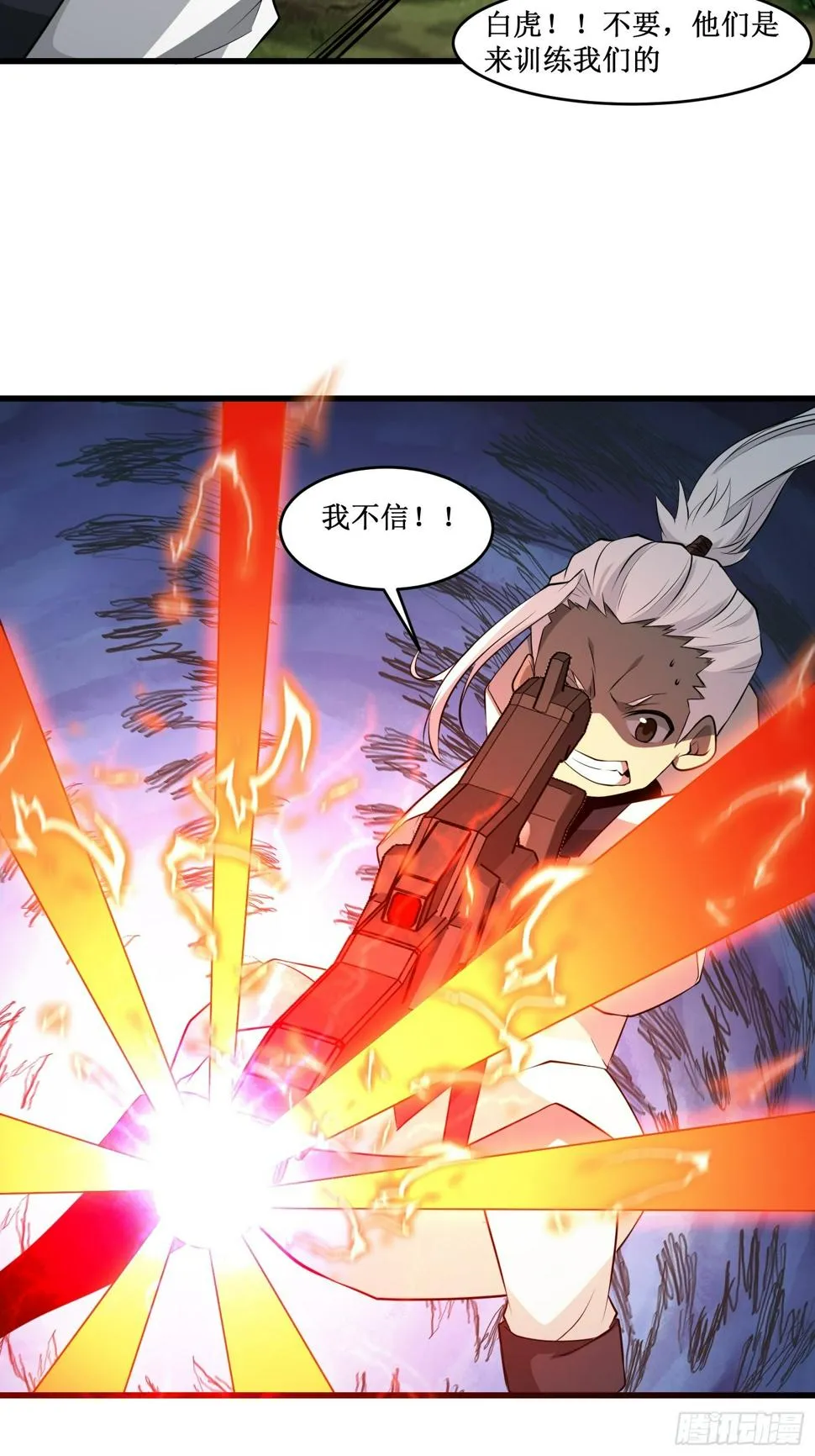 第99话 训练 第33页