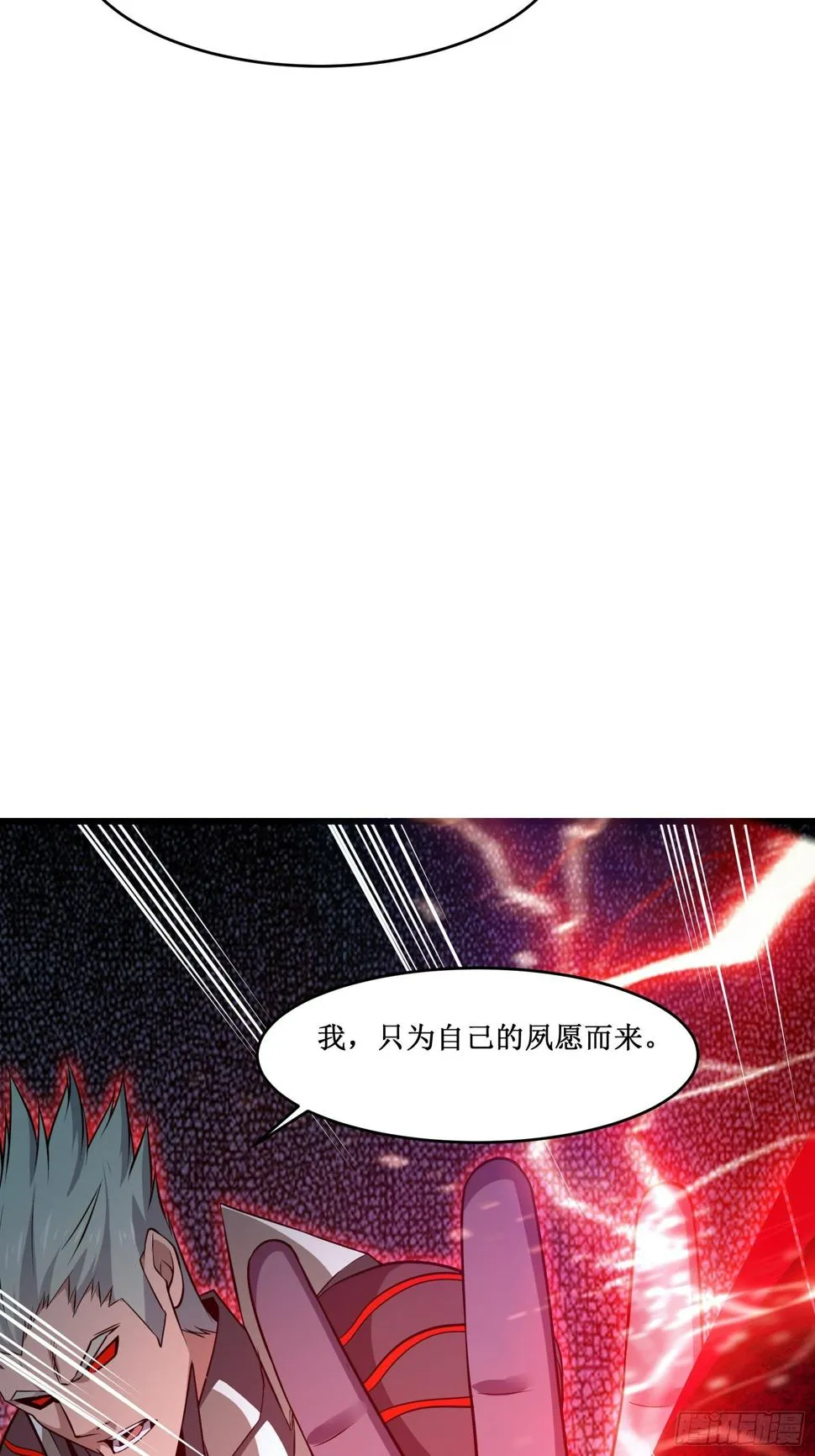 第98话 说话都变味了 第9页