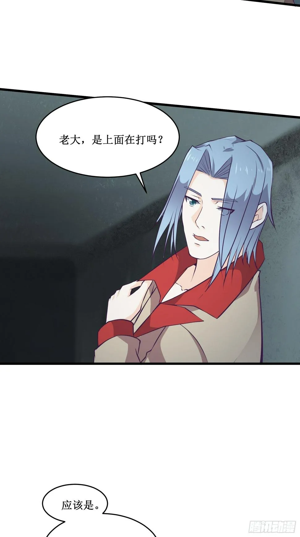 第98话 说话都变味了 第22页