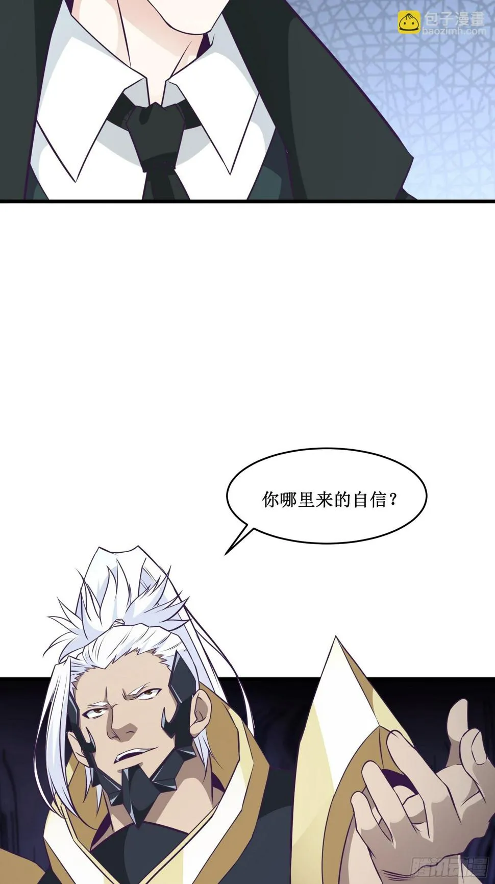 第98话 说话都变味了 第26页