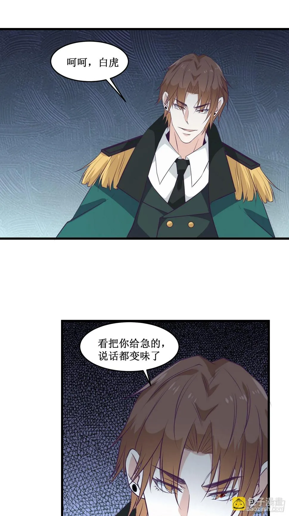 第98话 说话都变味了 第28页