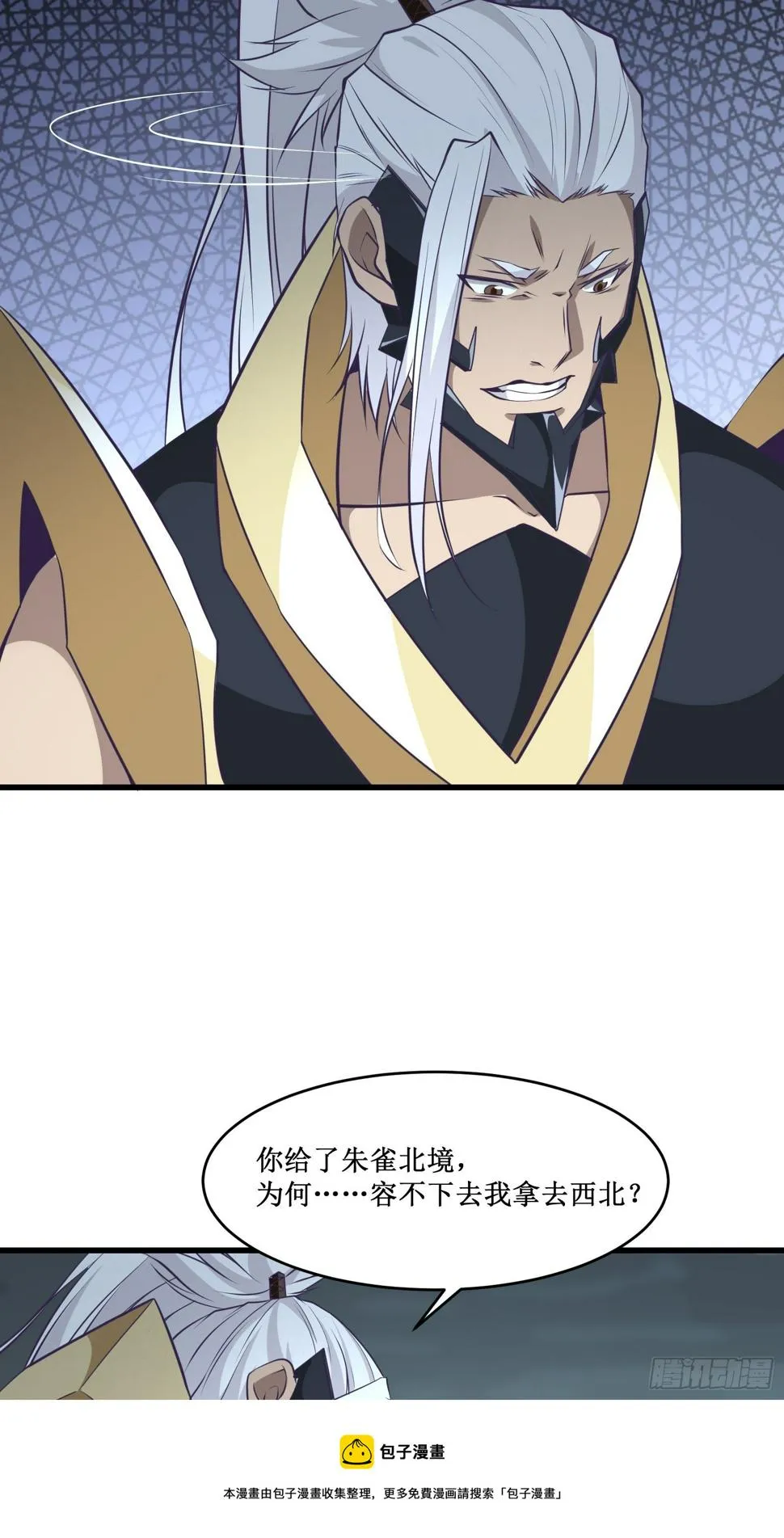 第98话 说话都变味了 第31页