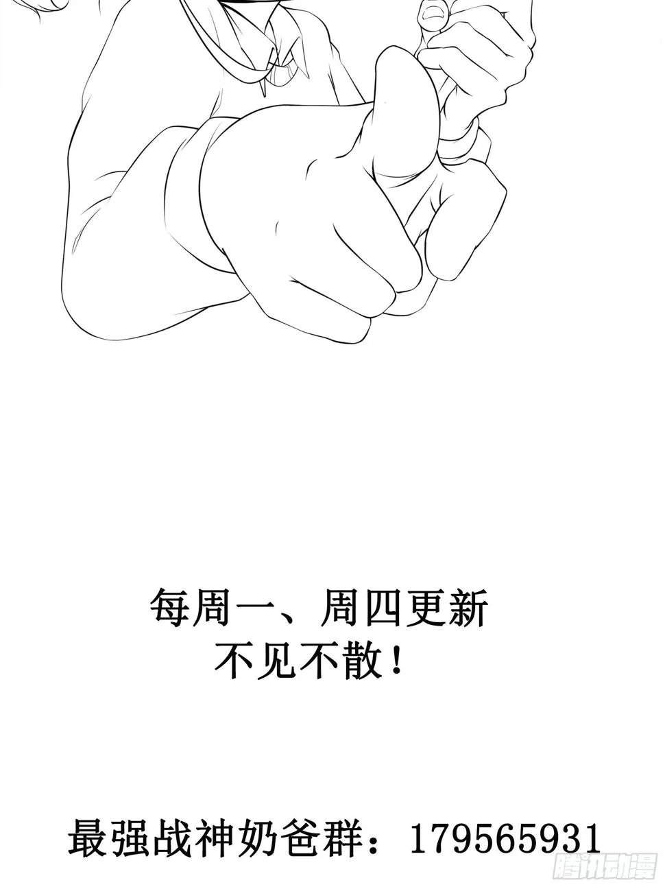 第98话 说话都变味了 第38页