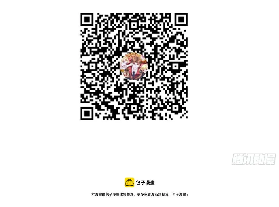 第98话 说话都变味了 第39页