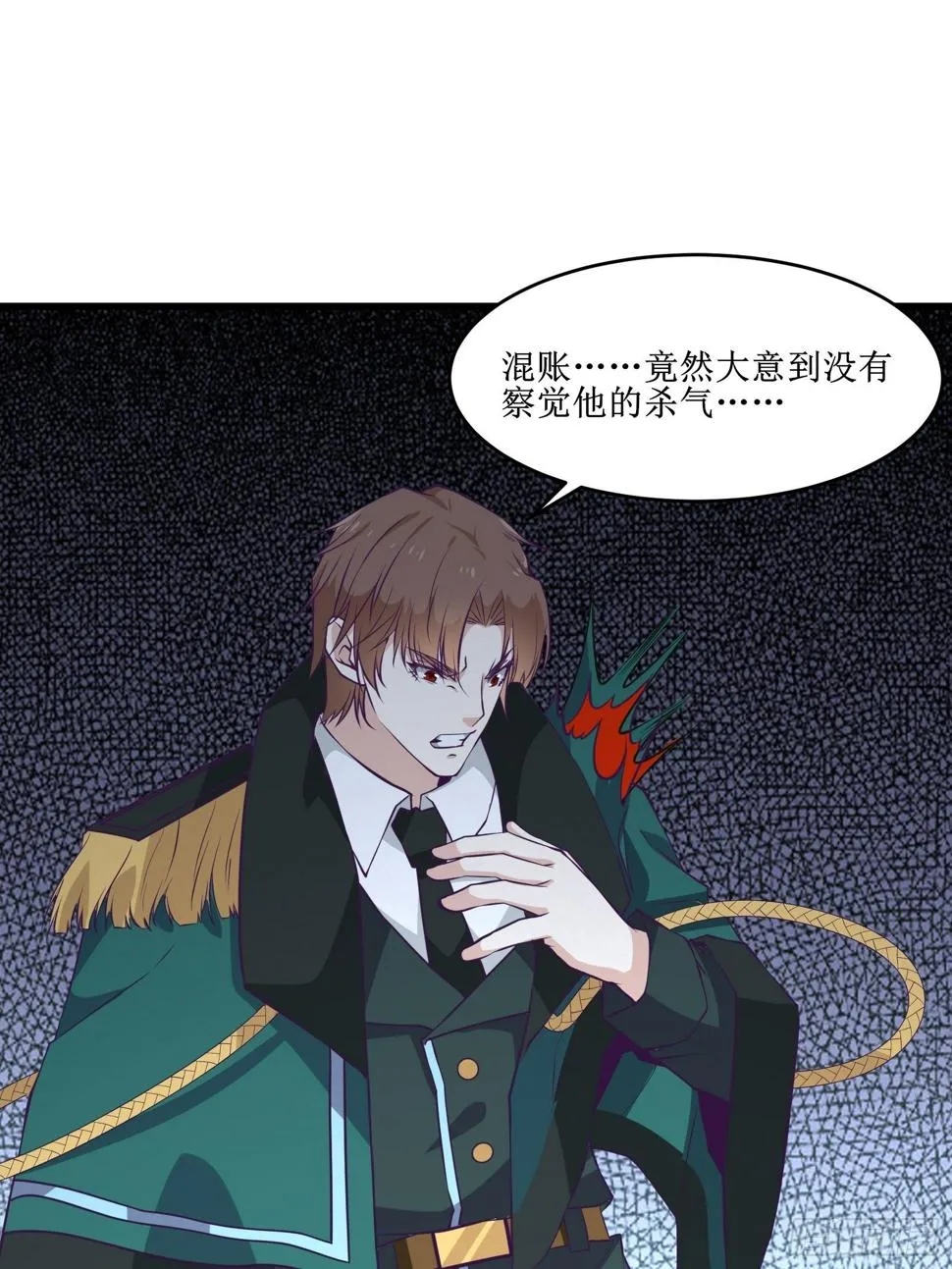 第97话 幻术 第3页