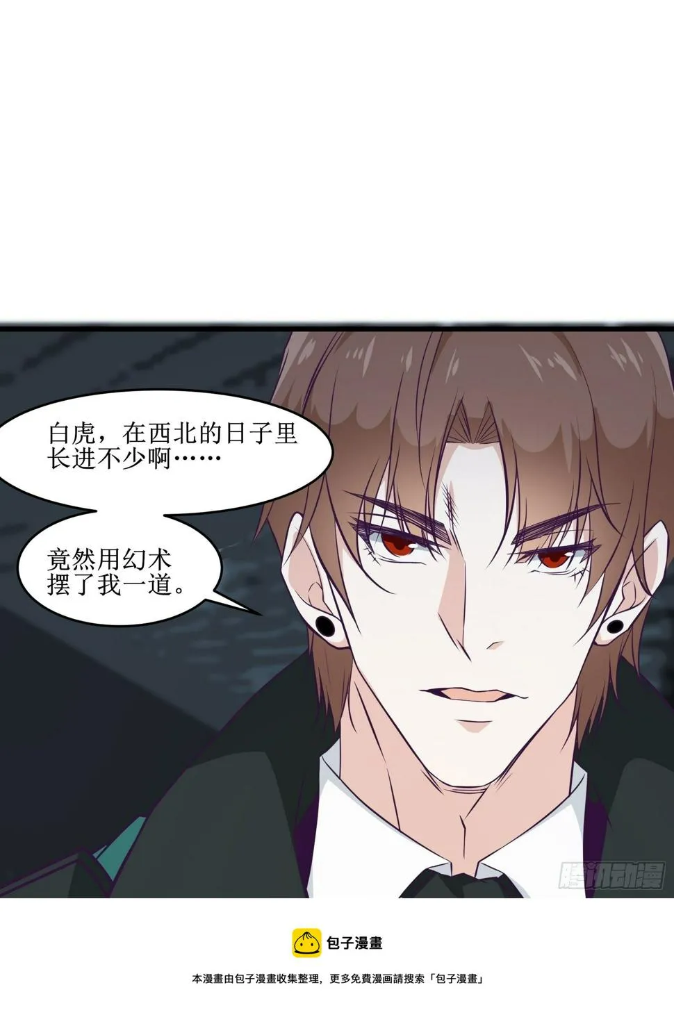 第97话 幻术 第9页