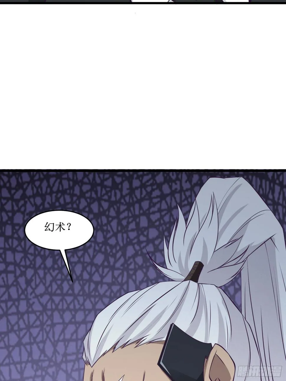 第97话 幻术 第10页
