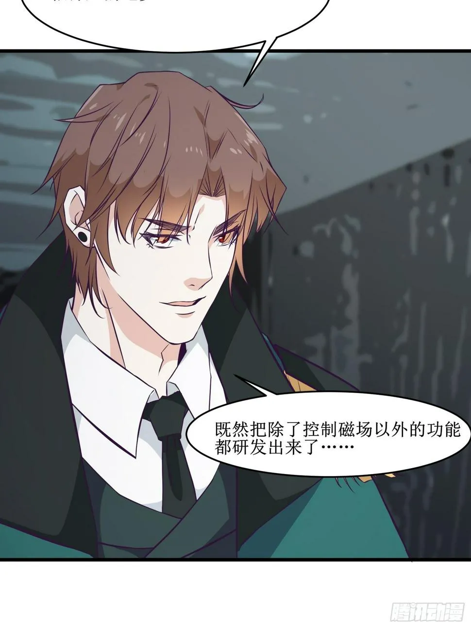 第97话 幻术 第12页