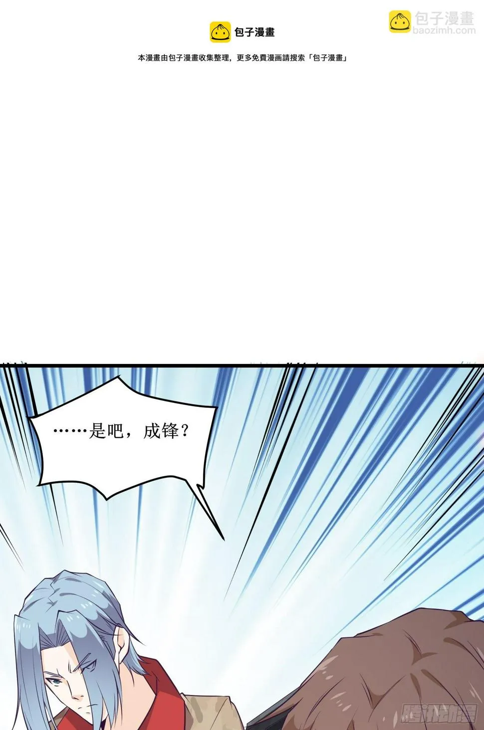 第97话 幻术 第13页