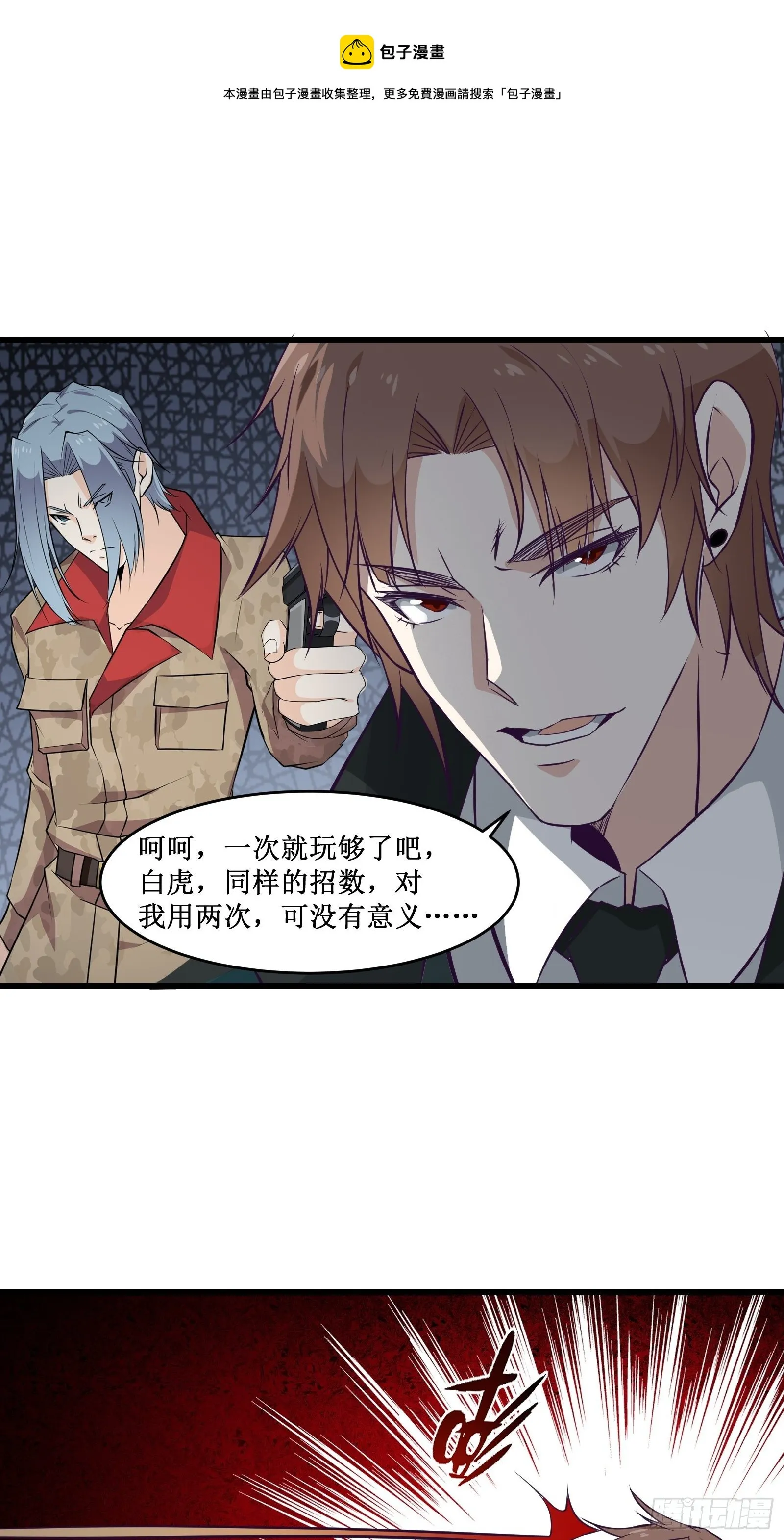 第97话 幻术 第17页
