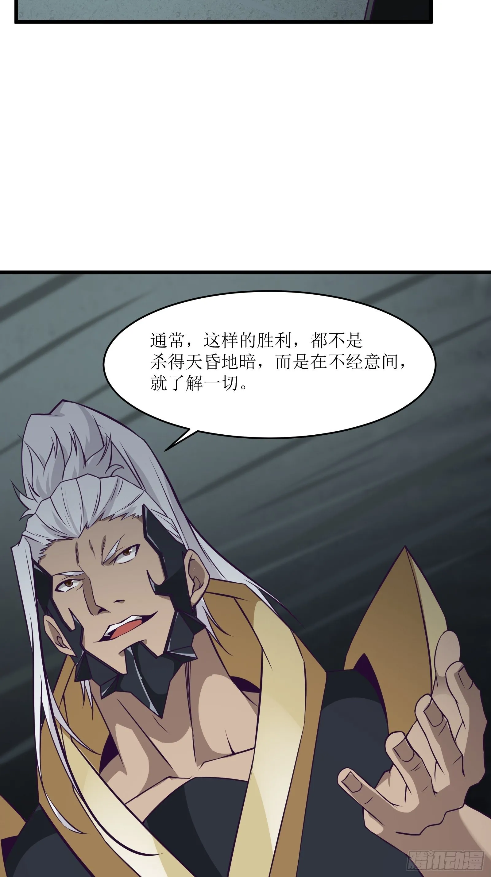 第97话 幻术 第20页
