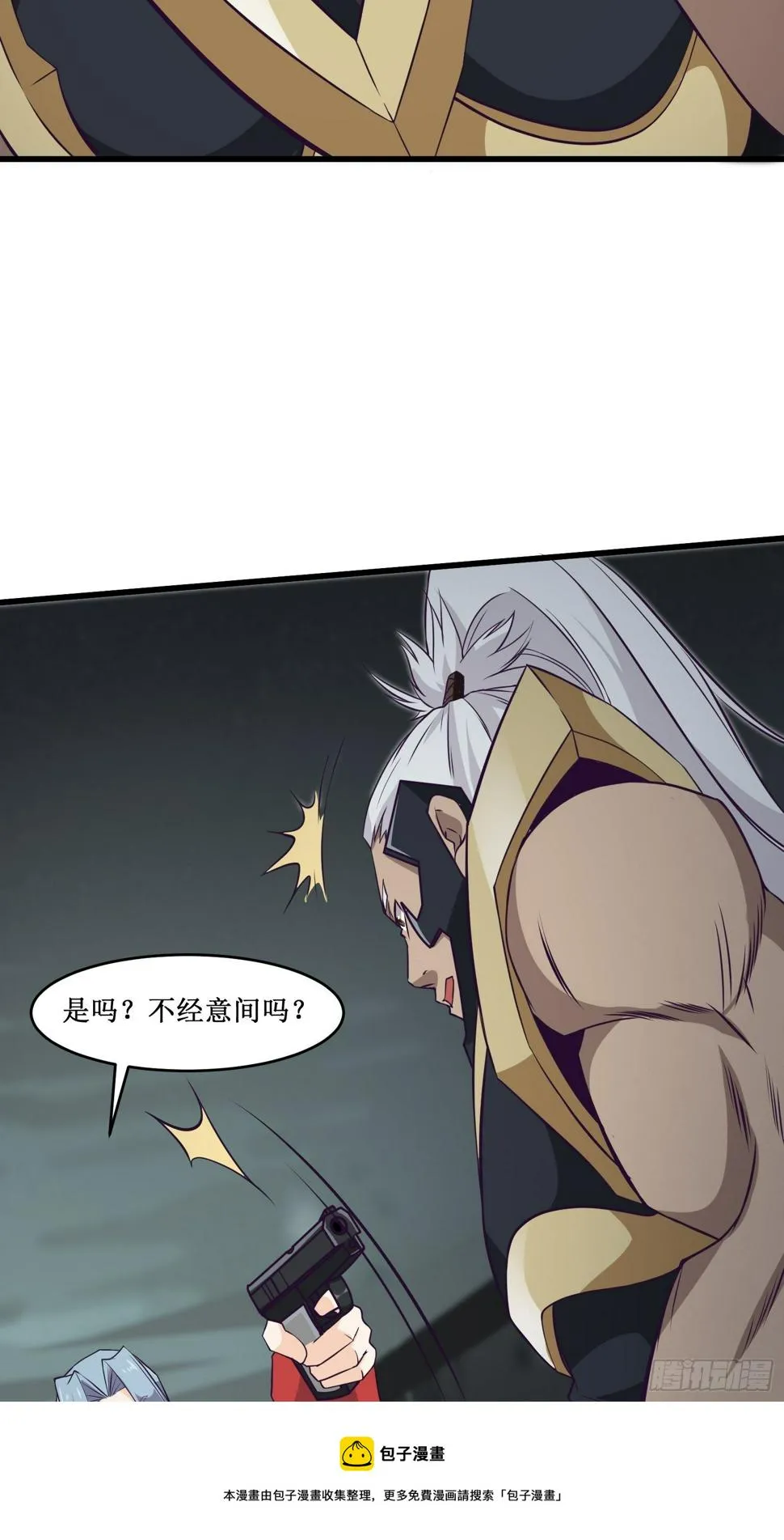 第97话 幻术 第21页