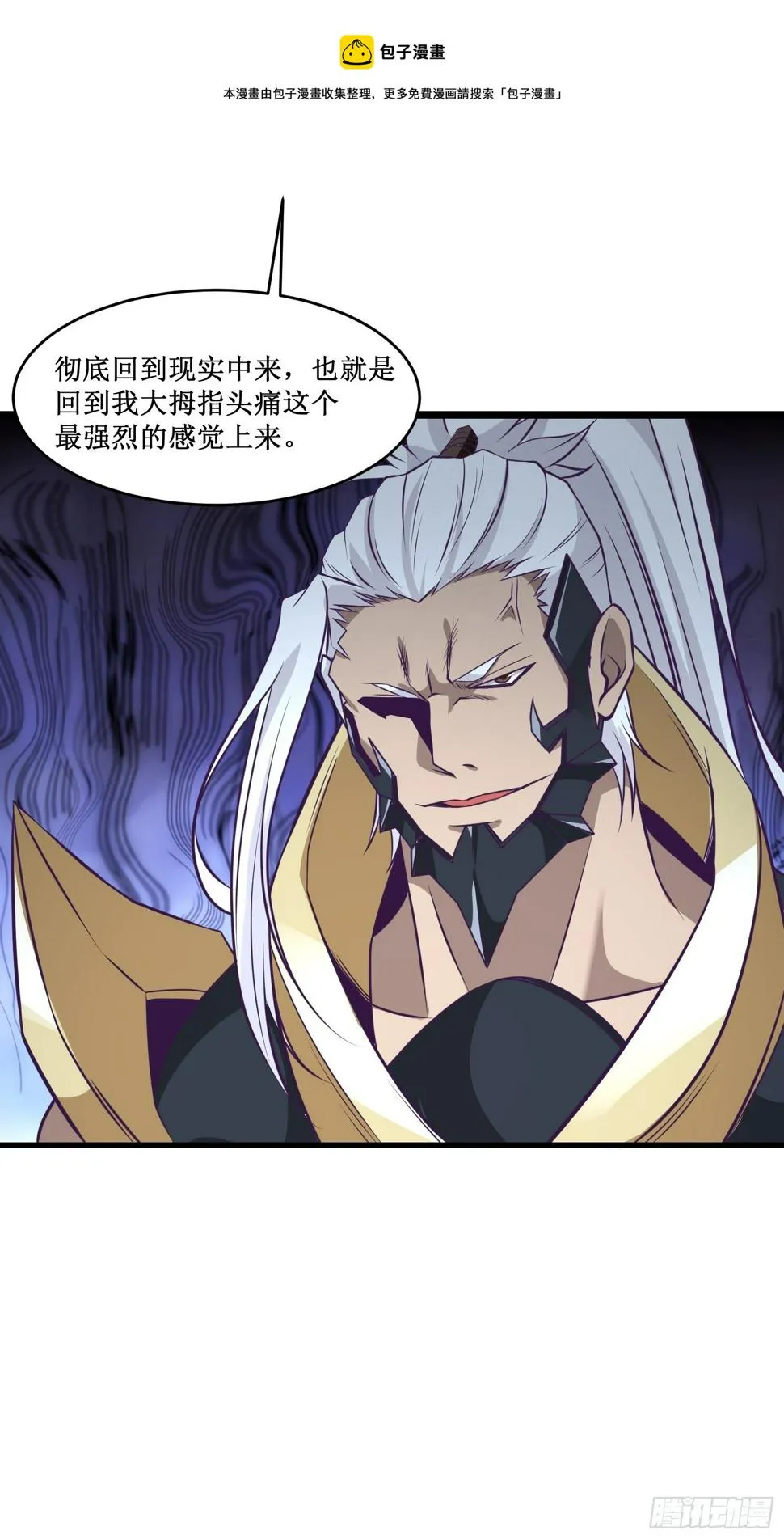 第97话 幻术 第29页