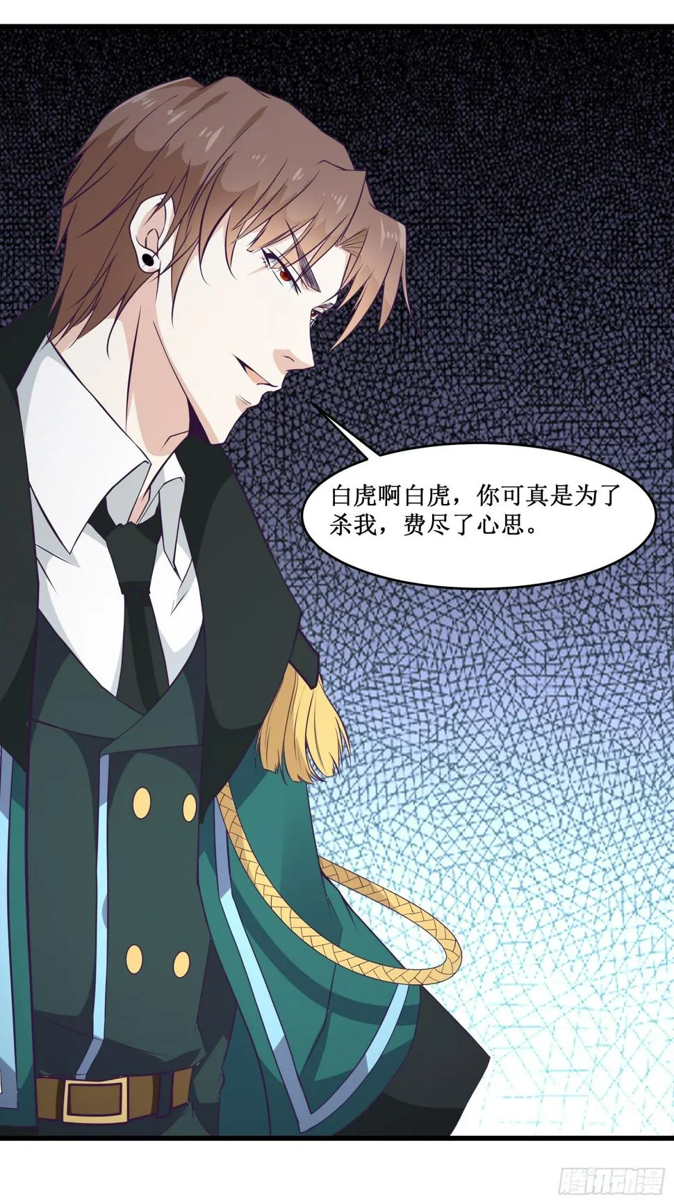 第97话 幻术 第30页