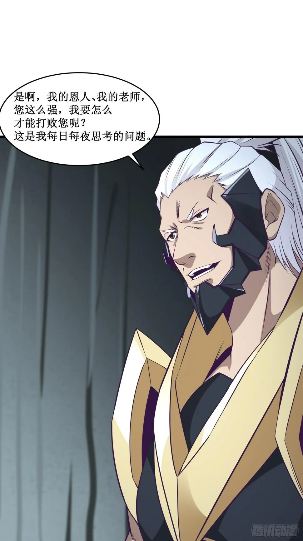 第97话 幻术 第31页