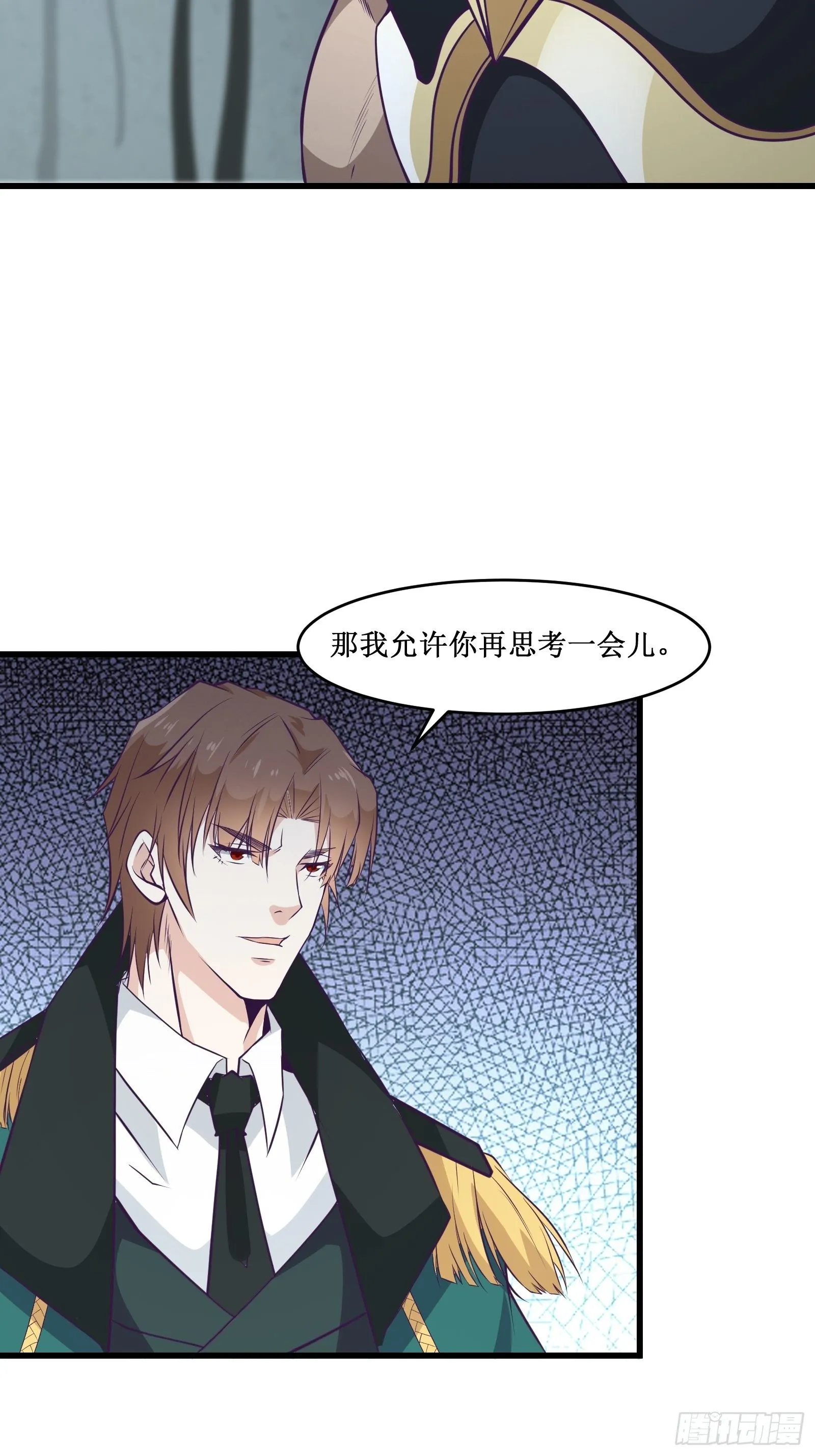 第97话 幻术 第32页