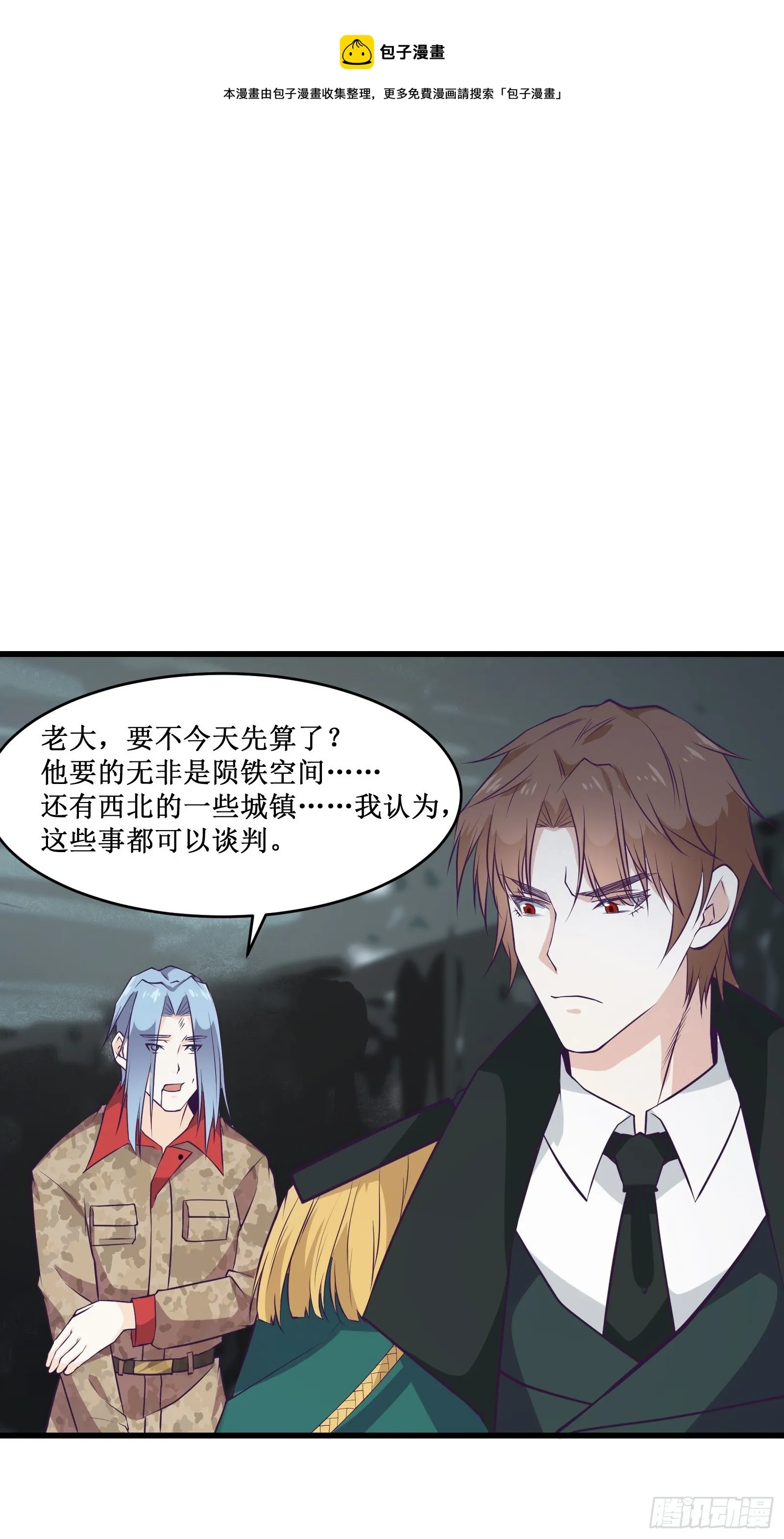第97话 幻术 第33页