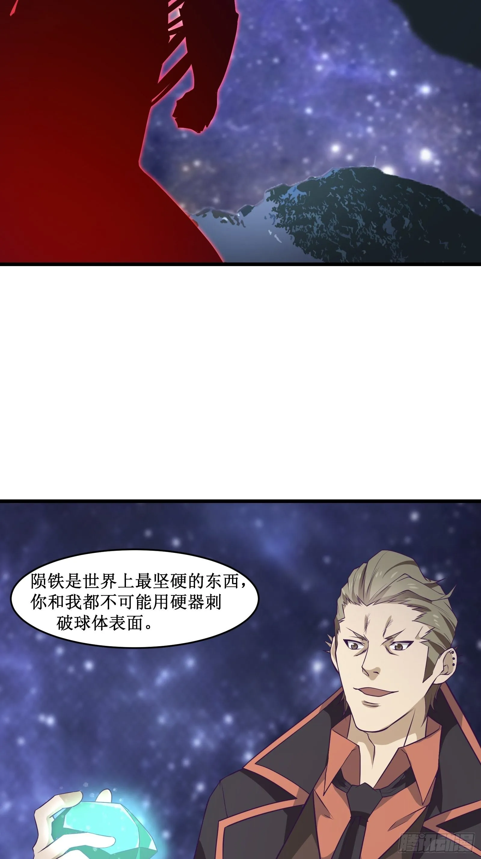 第97话 幻术 第36页