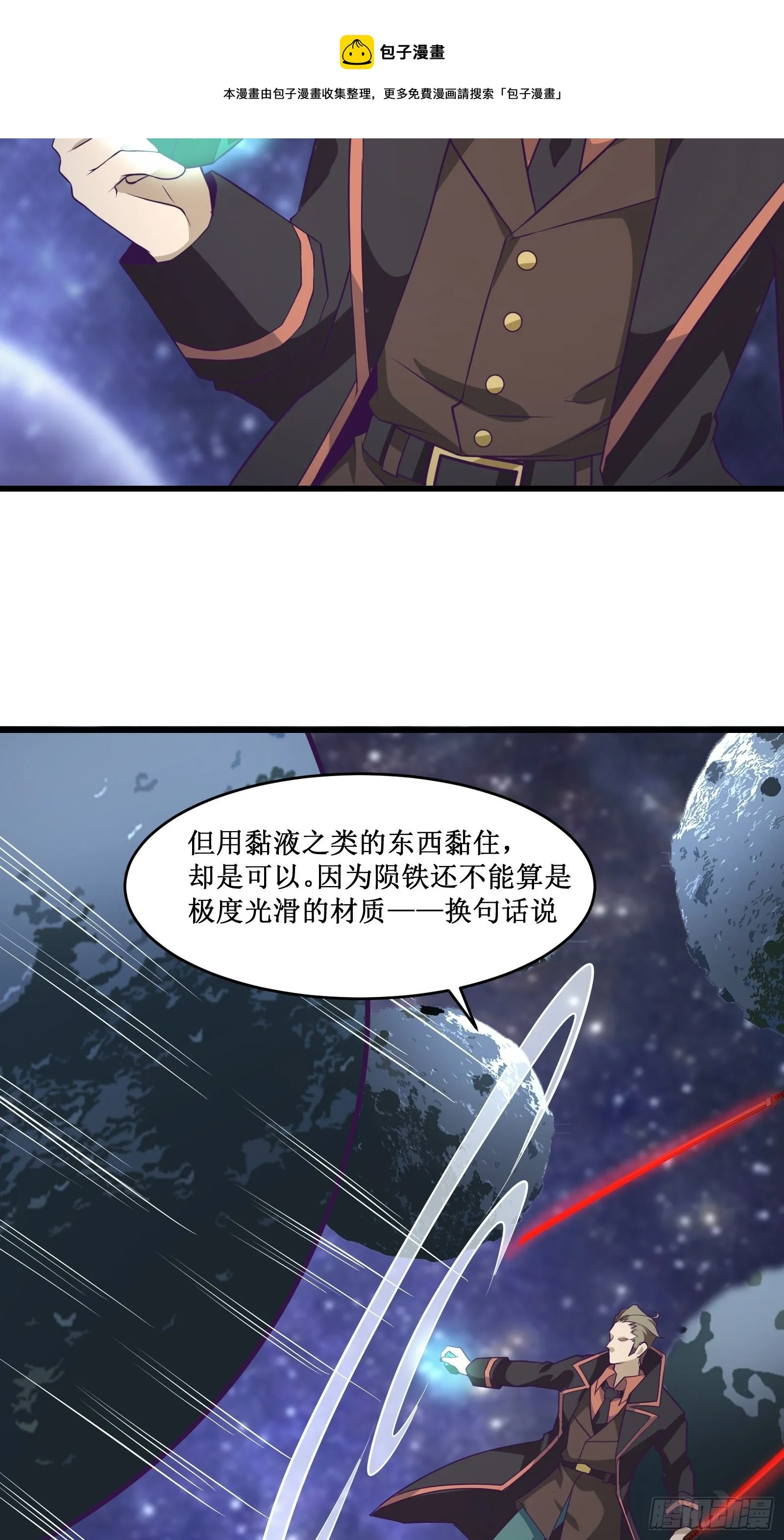 第97话 幻术 第37页