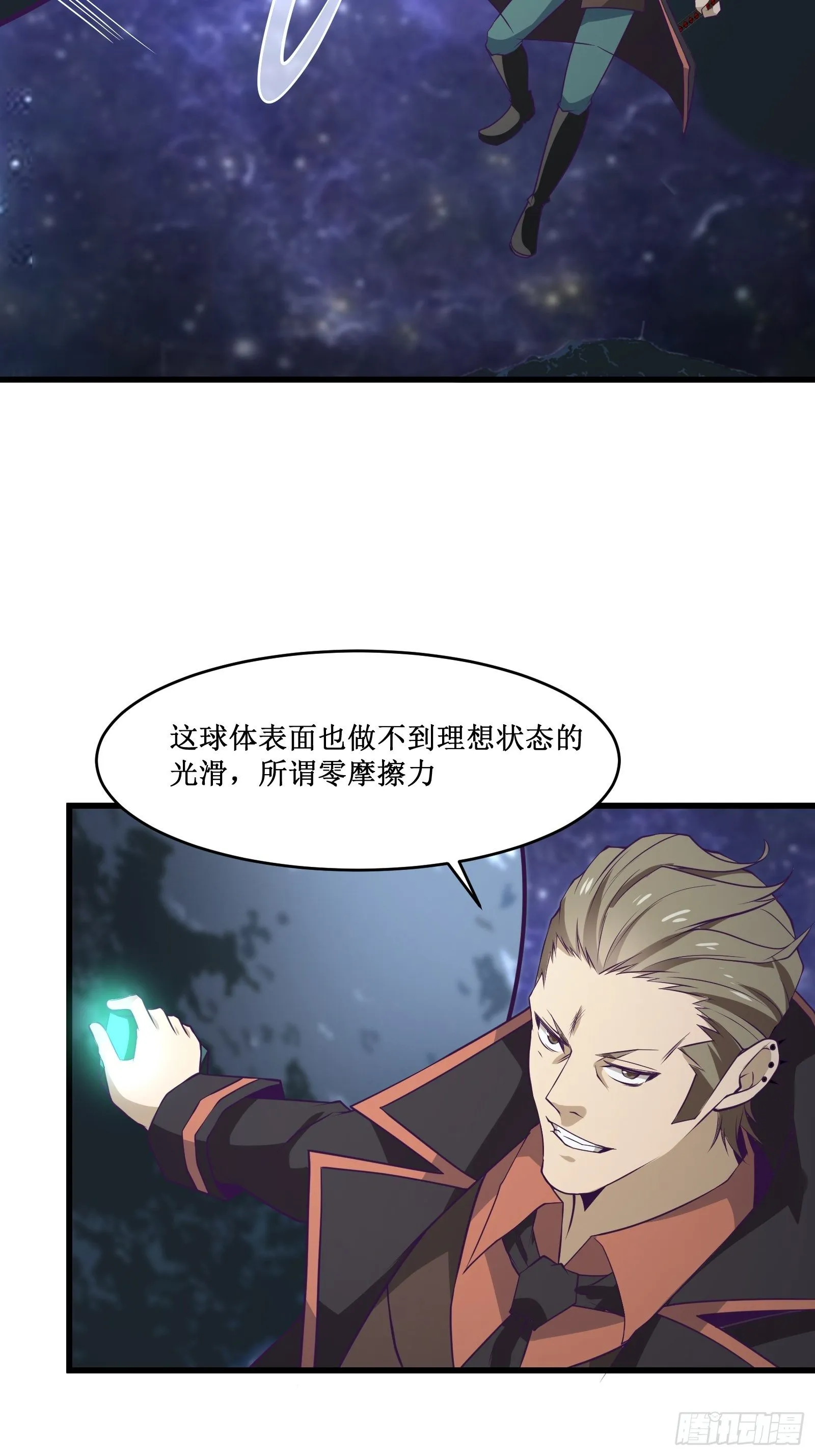 第97话 幻术 第38页