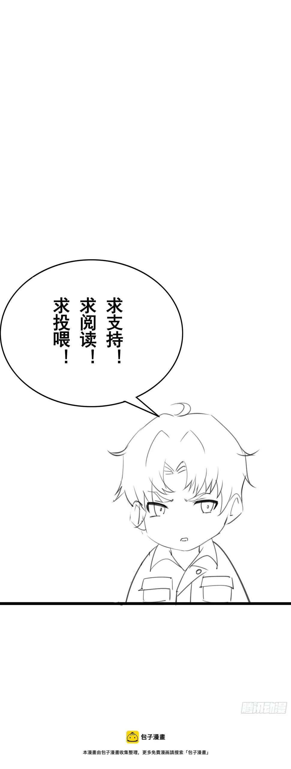 第97话 幻术 第40页