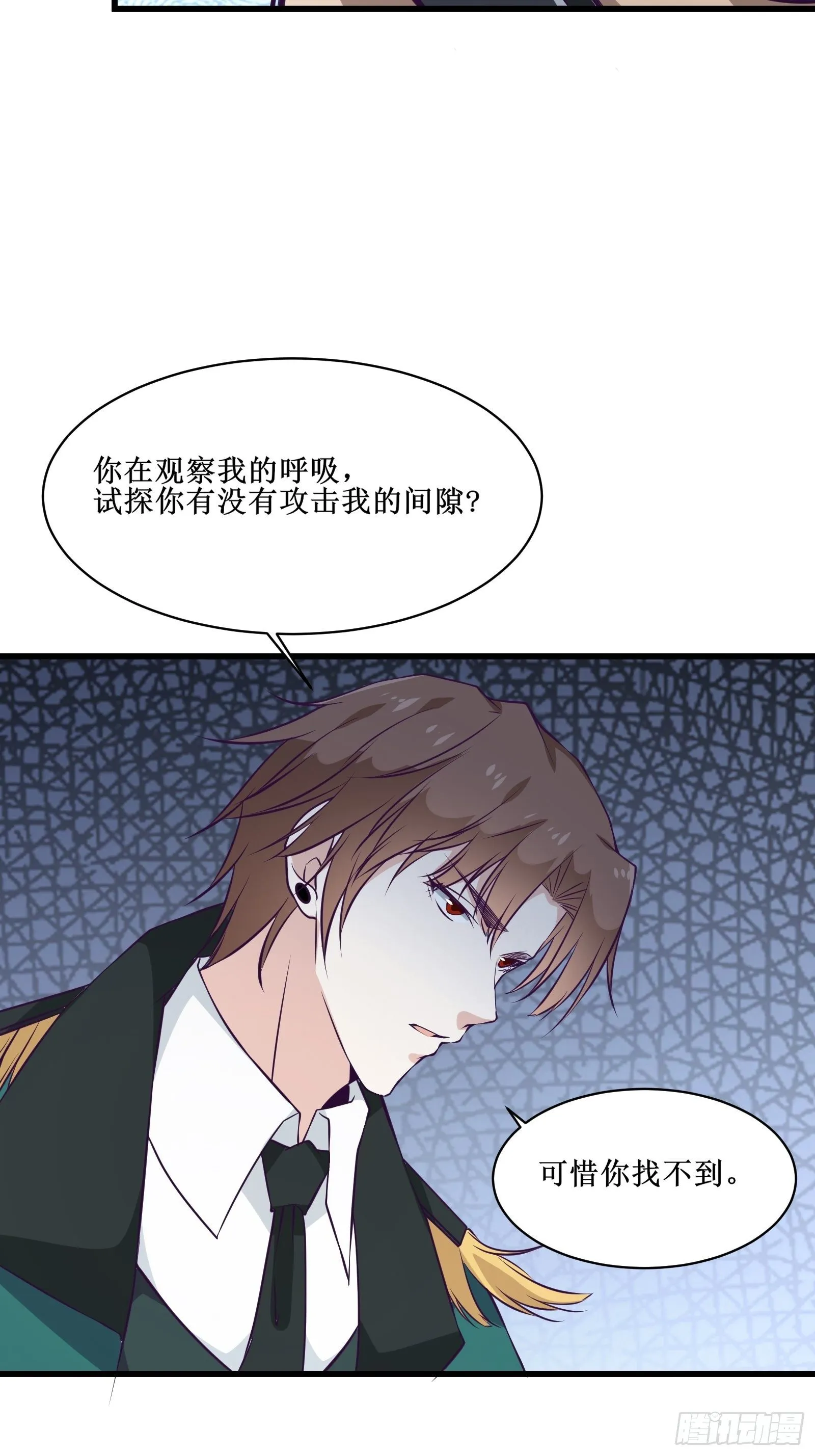 第95话 要战便战 第6页