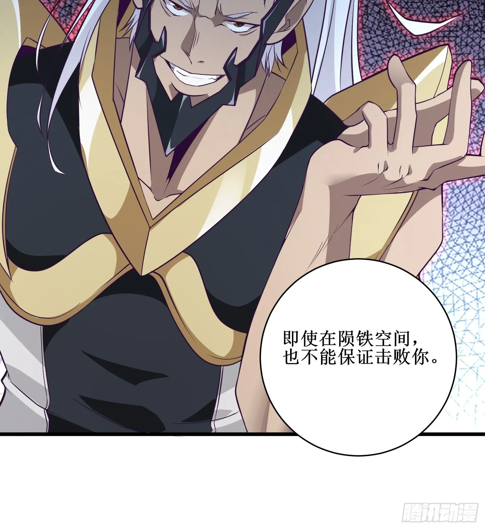 第95话 要战便战 第11页