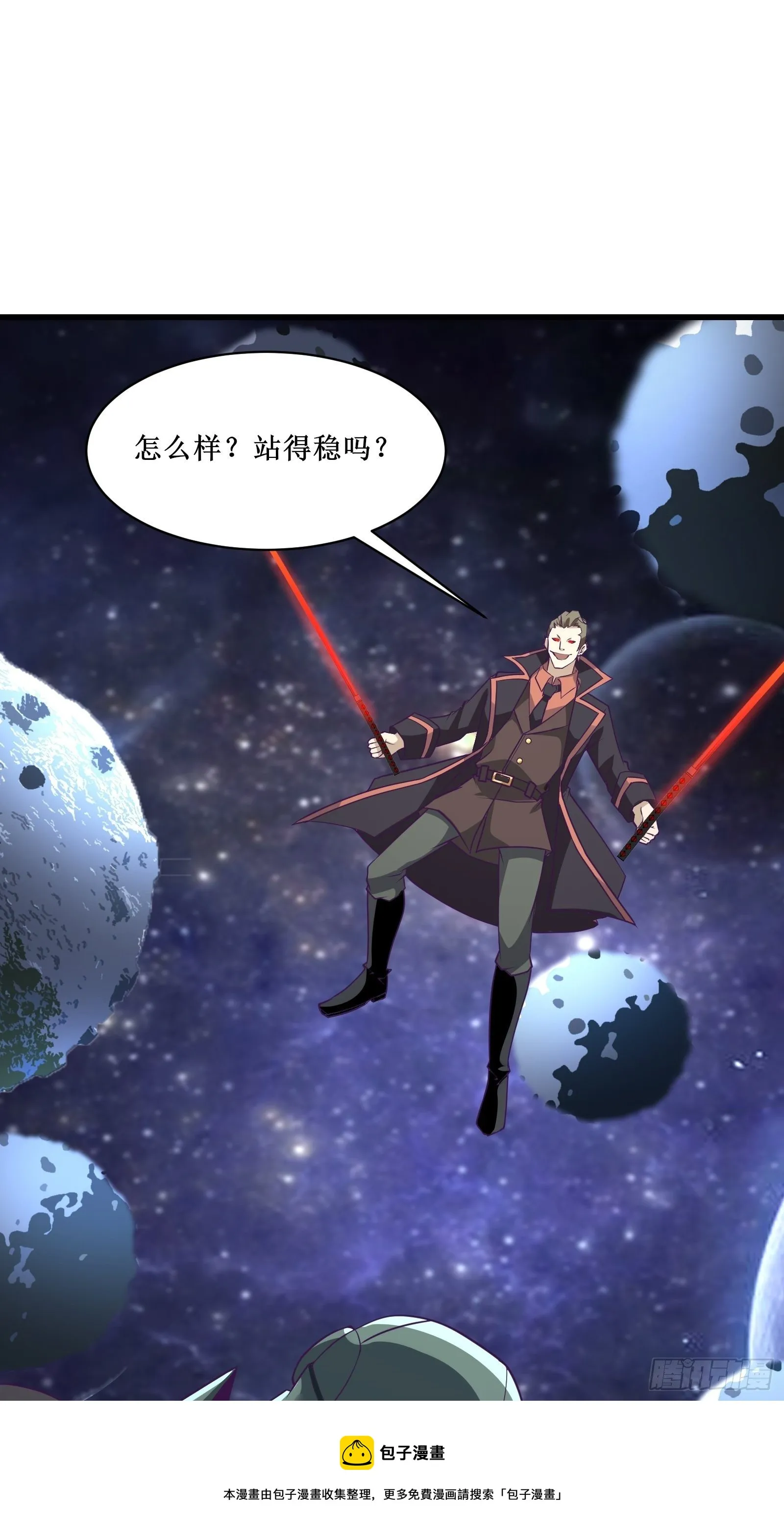 第95话 要战便战 第17页