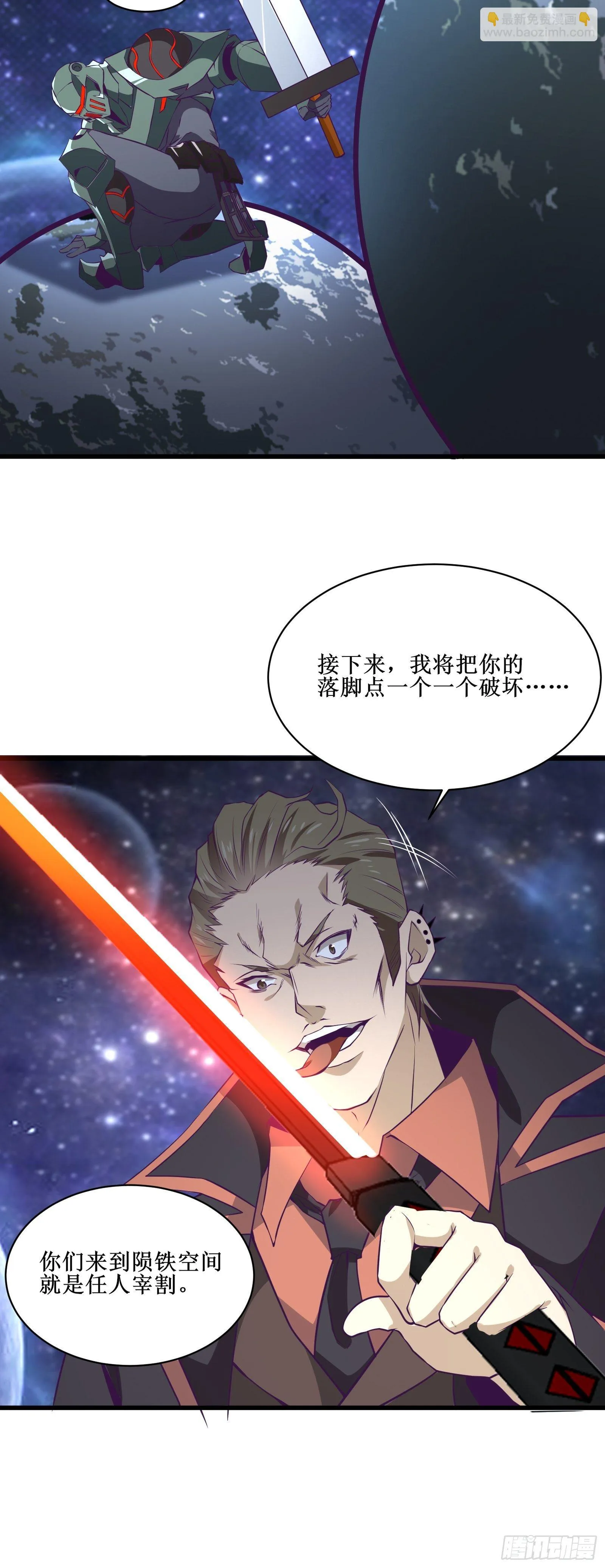 第95话 要战便战 第20页