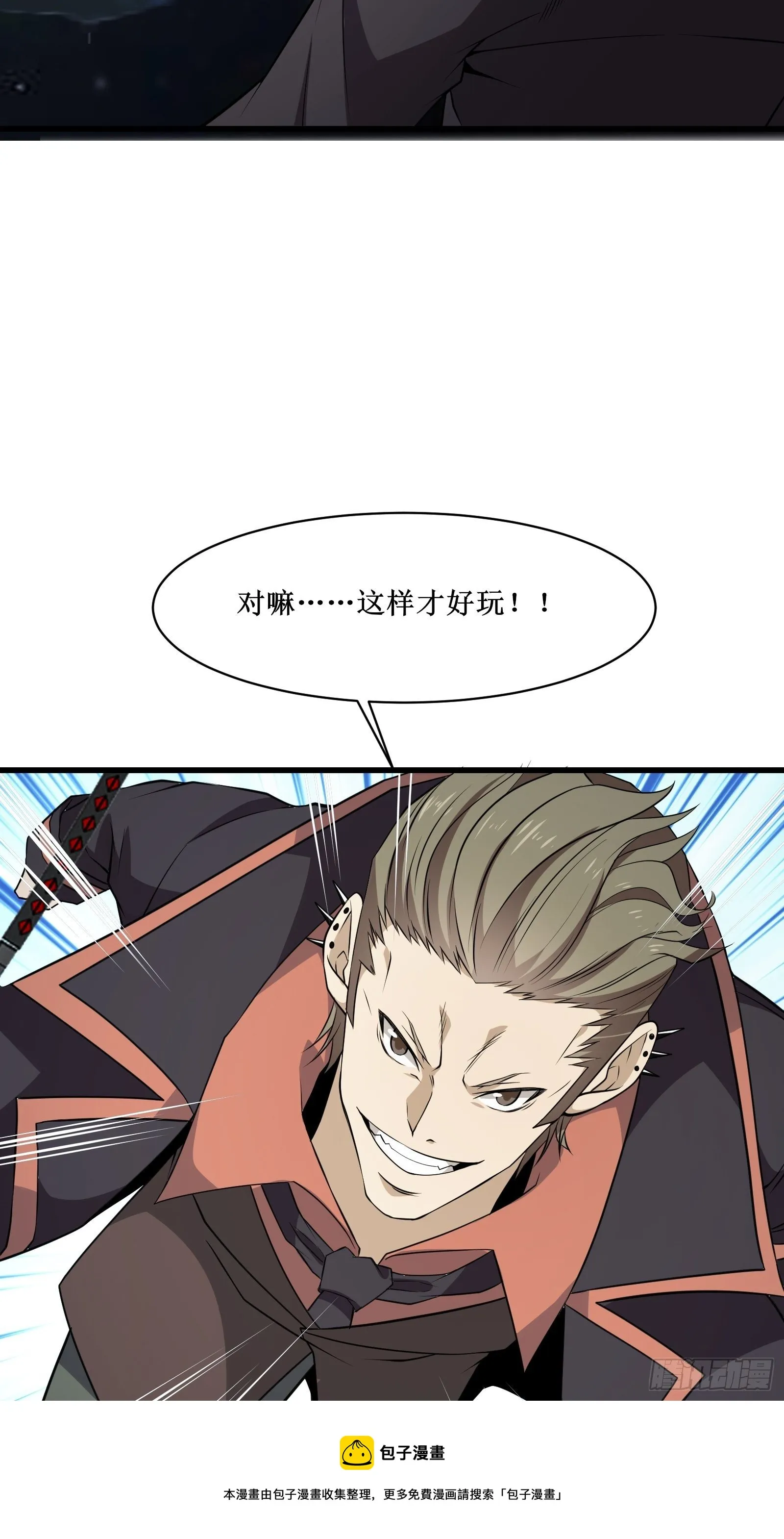 第95话 要战便战 第25页