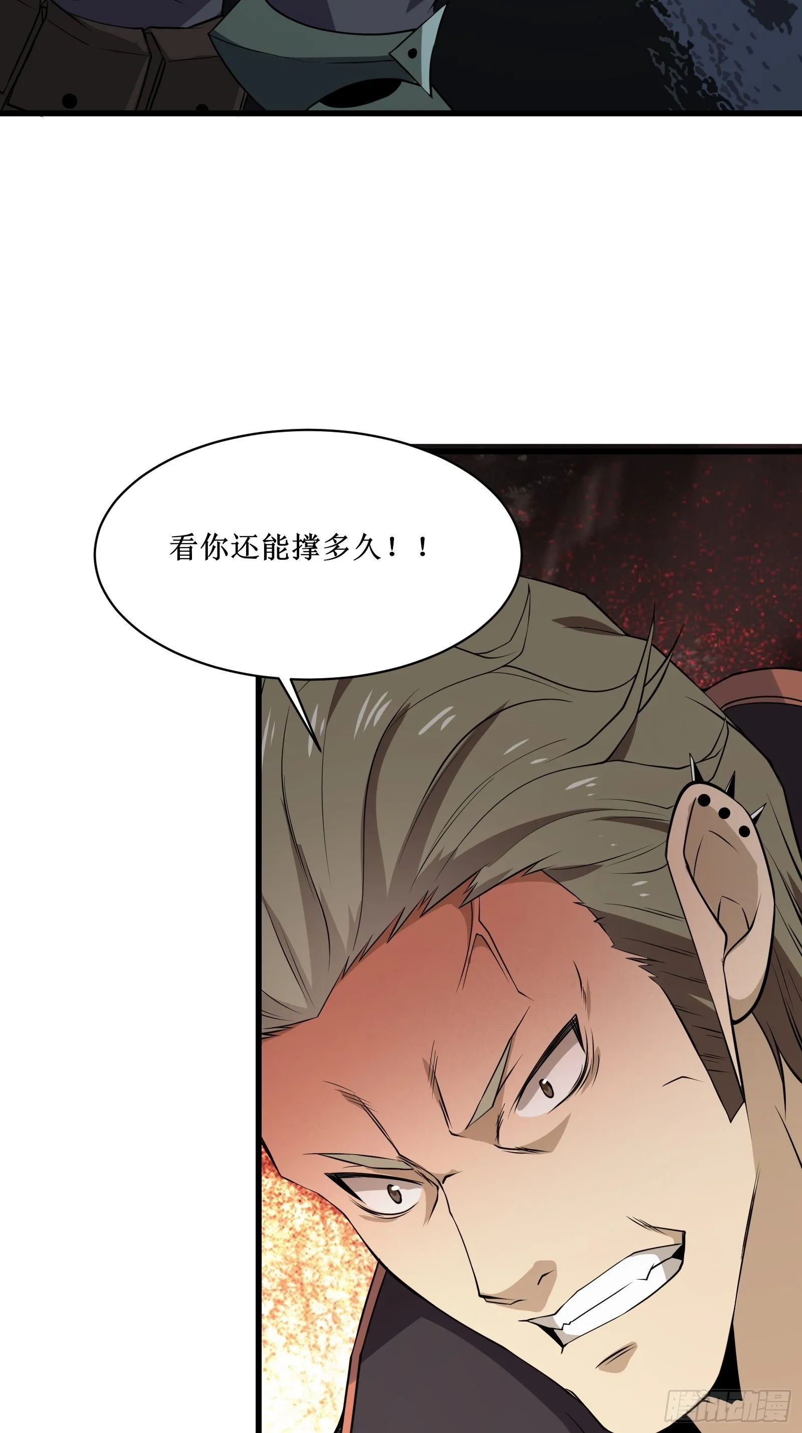 第95话 要战便战 第28页