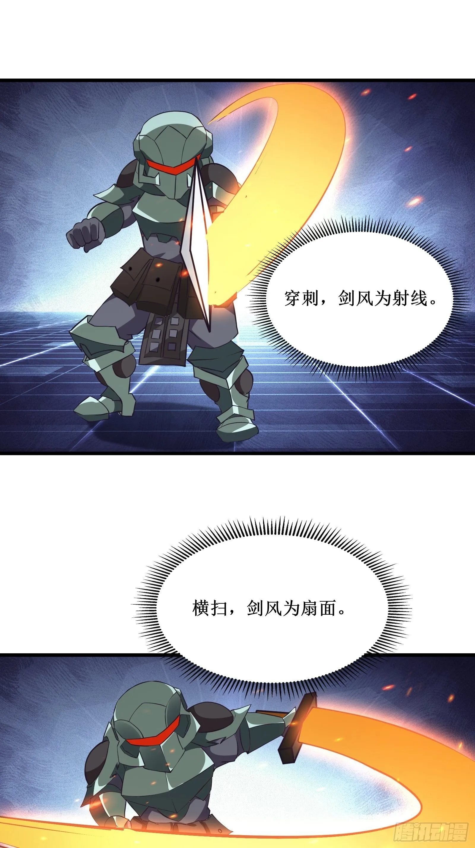 第95话 要战便战 第30页