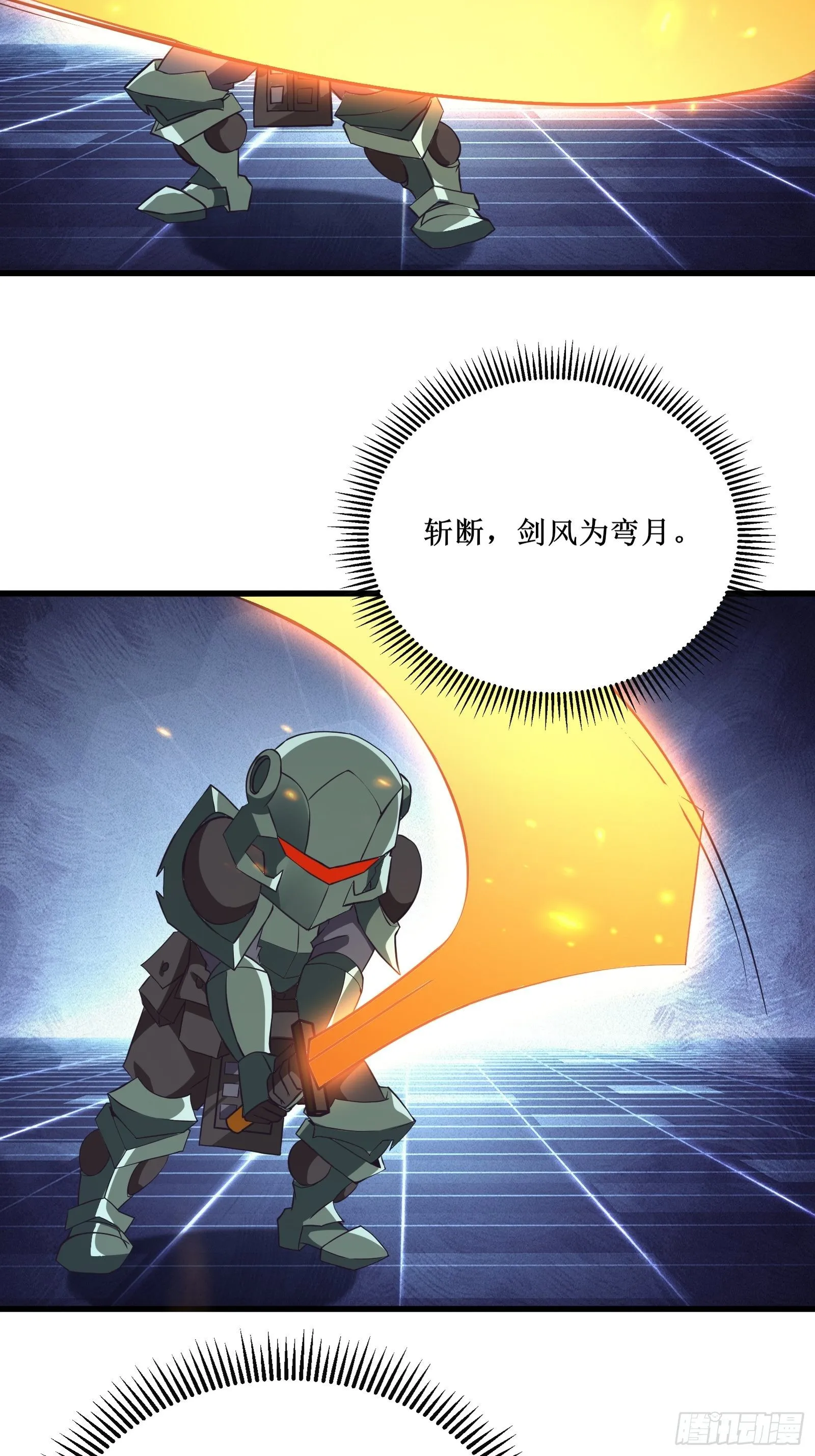 第95话 要战便战 第31页
