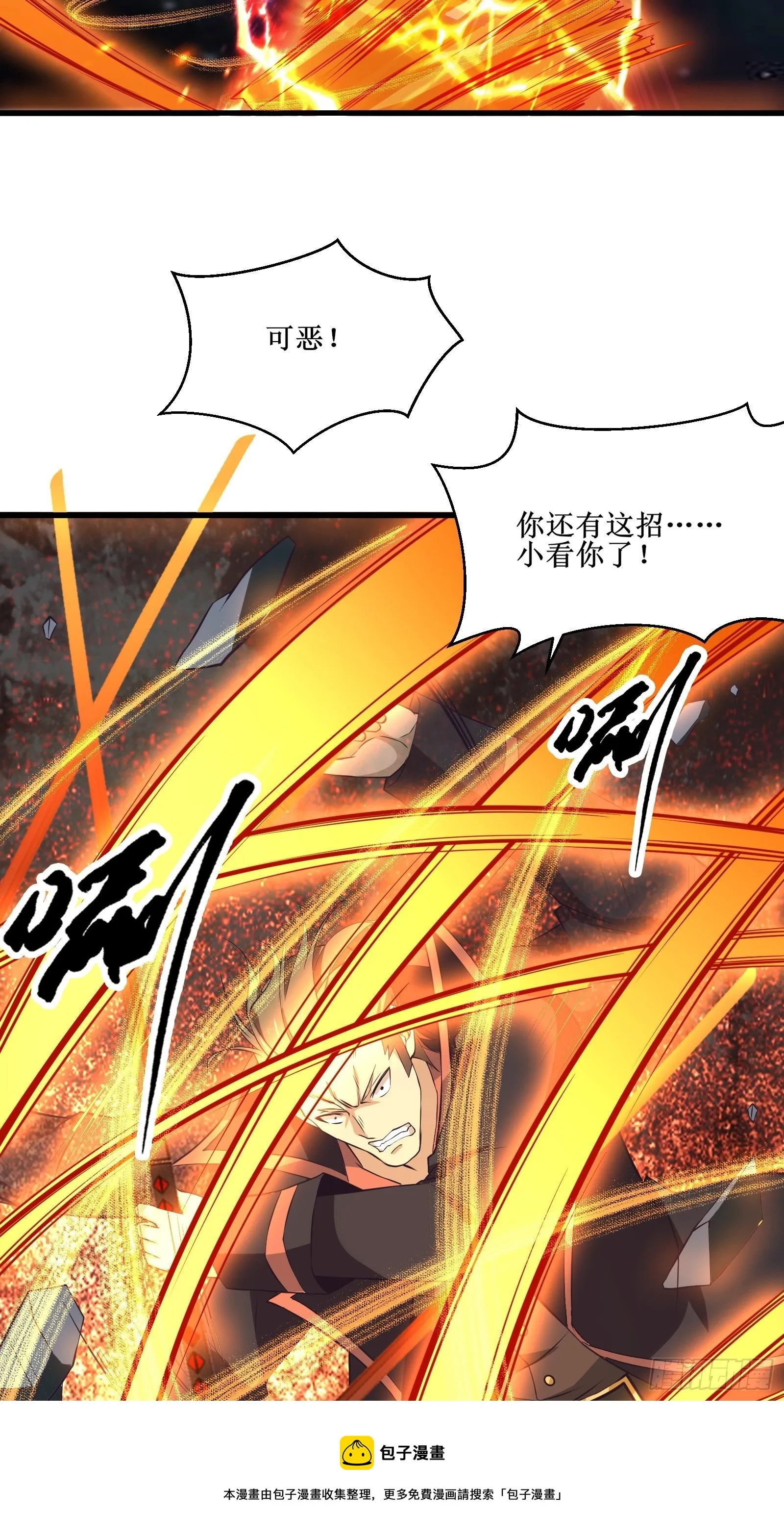 第95话 要战便战 第37页