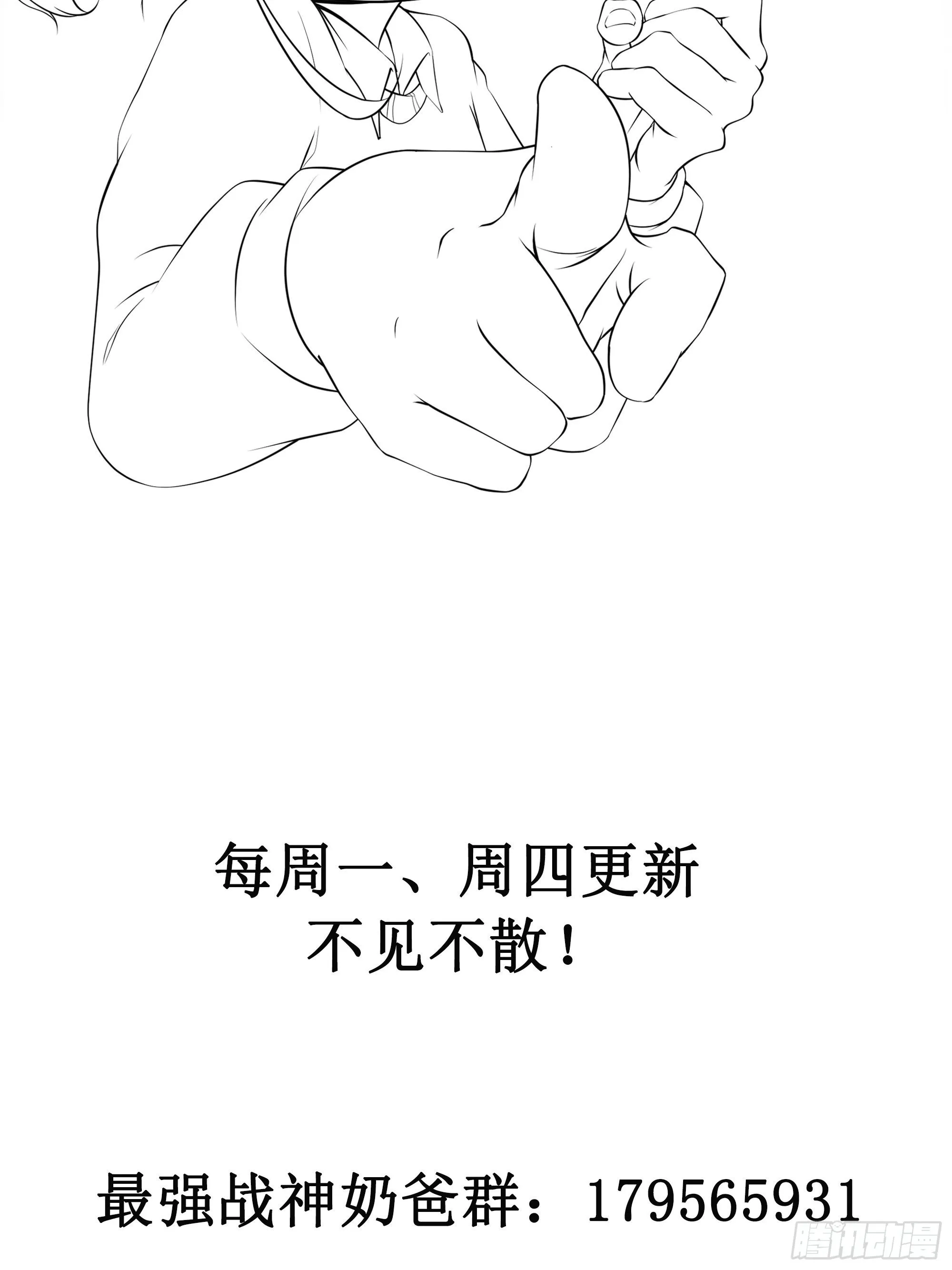 第95话 要战便战 第40页