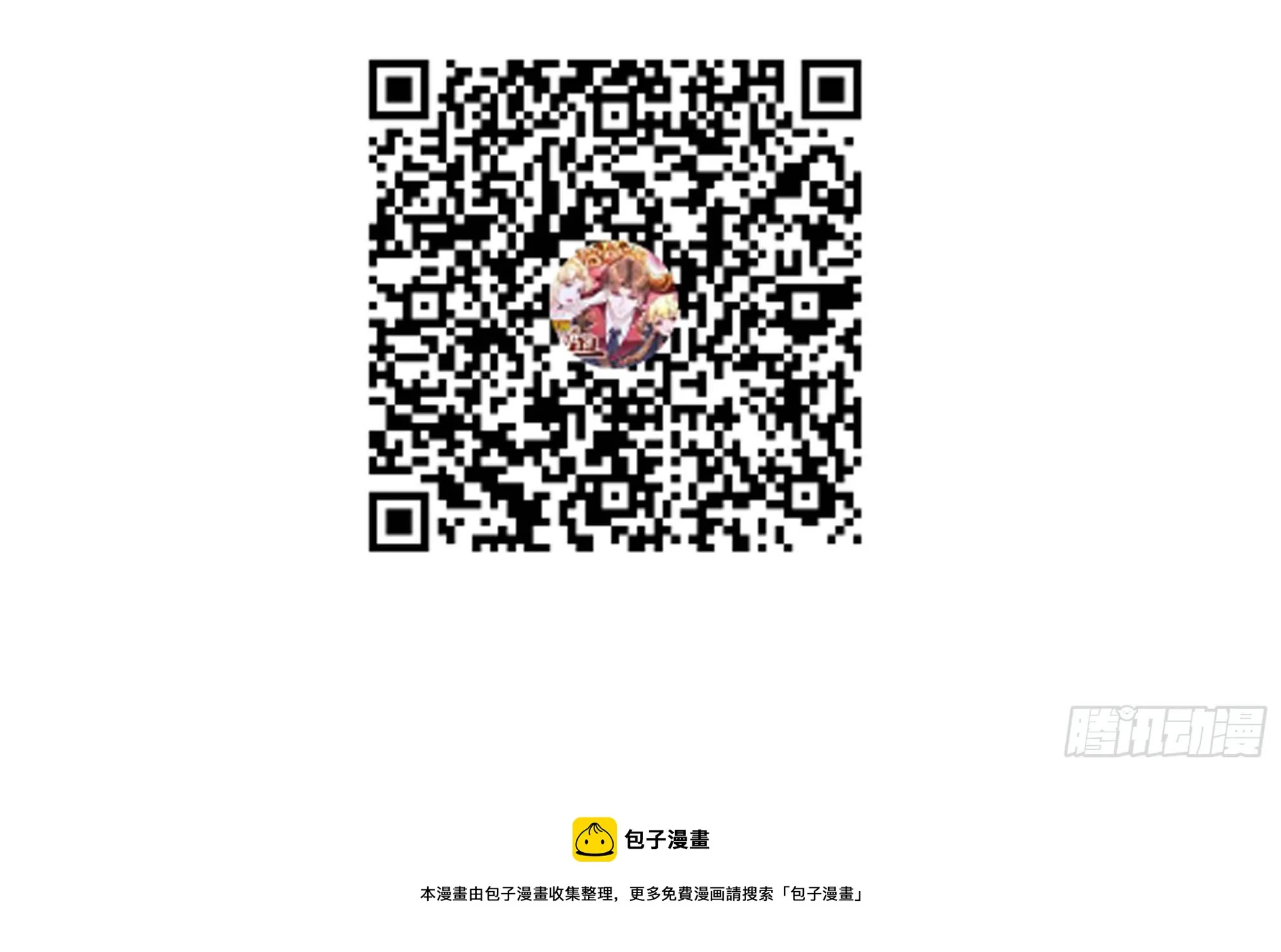 第95话 要战便战 第41页