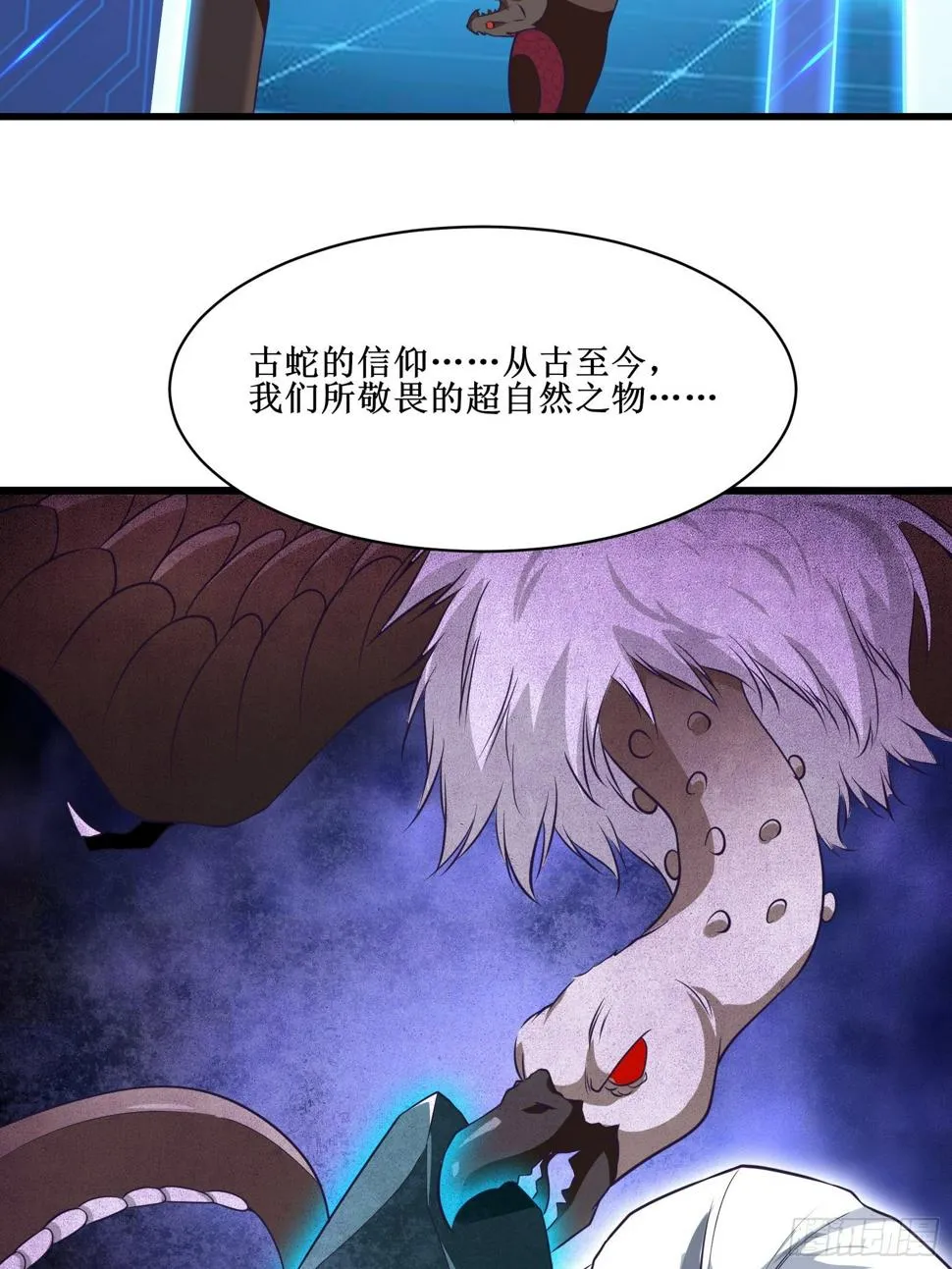 第94话 压制 第4页