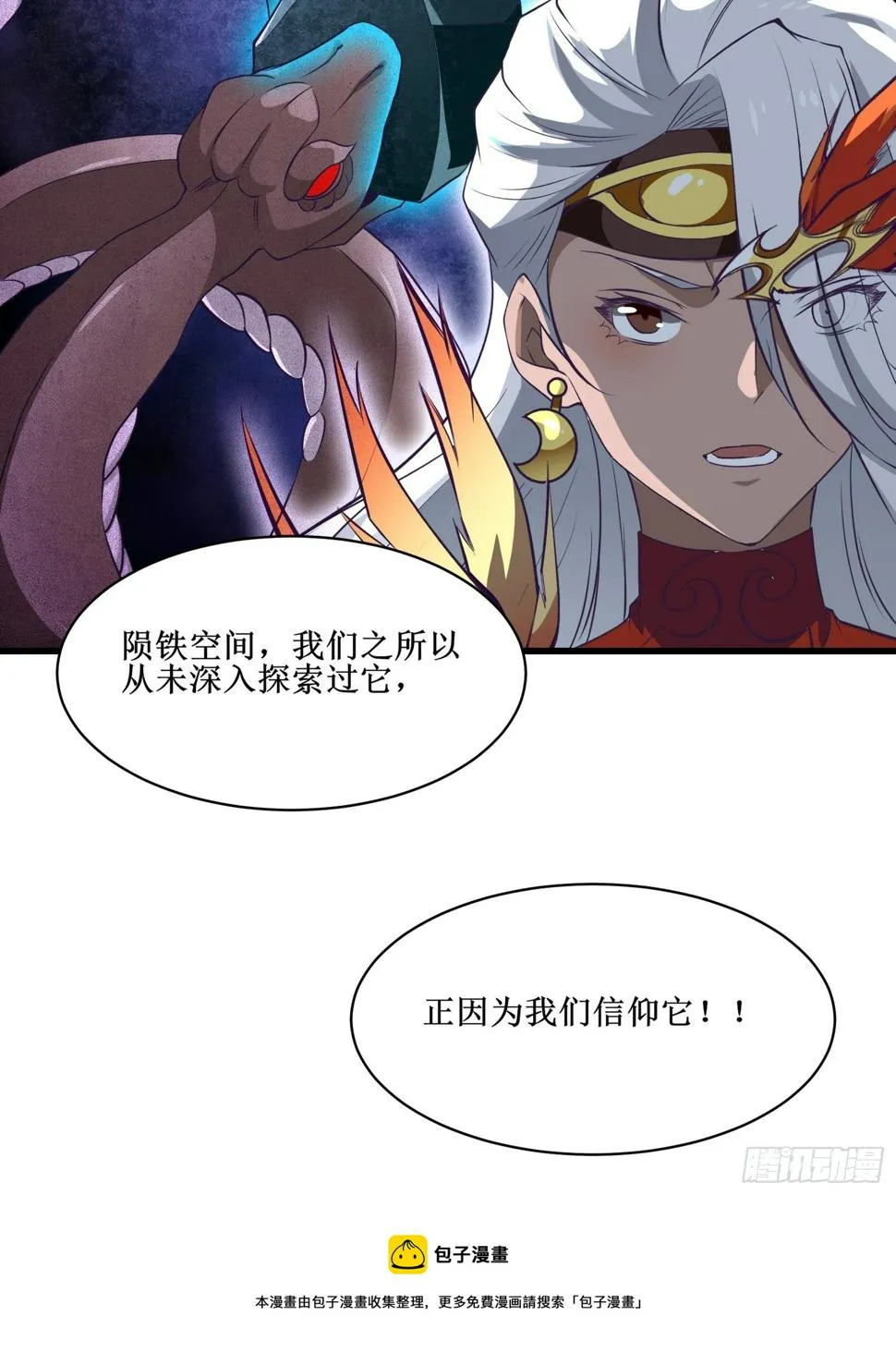 第94话 压制 第5页