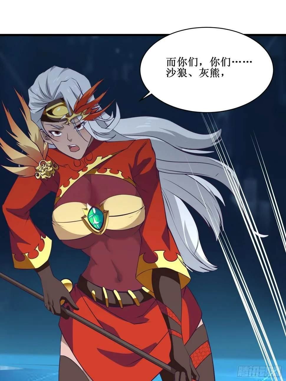 第94话 压制 第6页