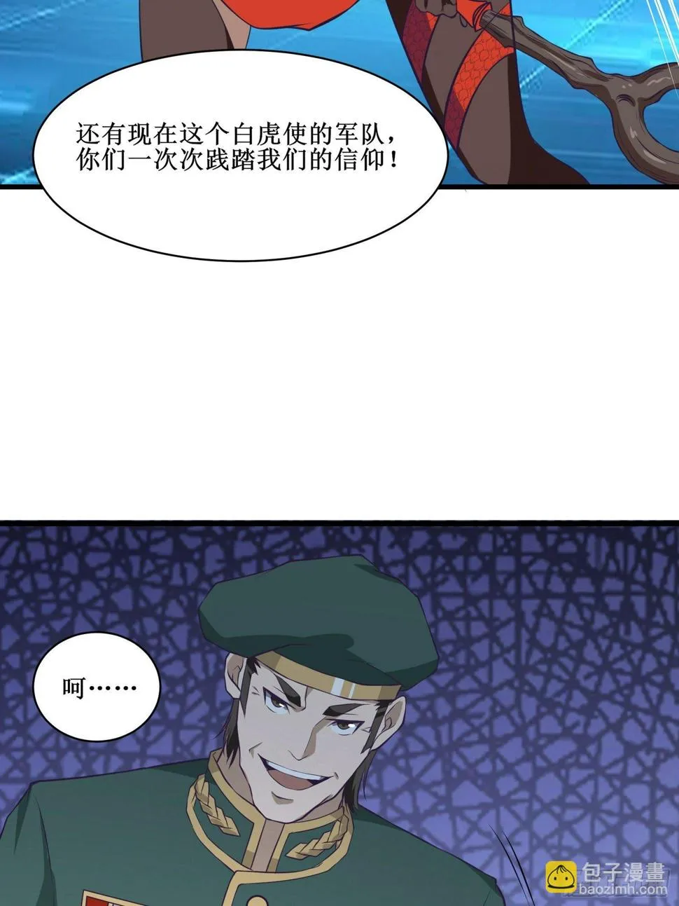 第94话 压制 第7页